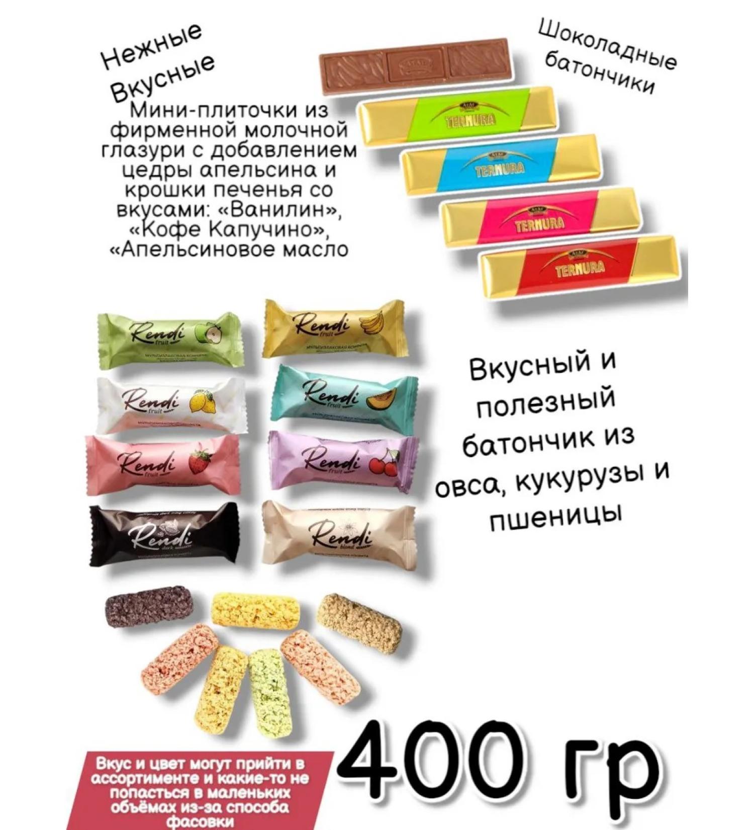 Hummingbird Mini chocolates Assorted 400 grams