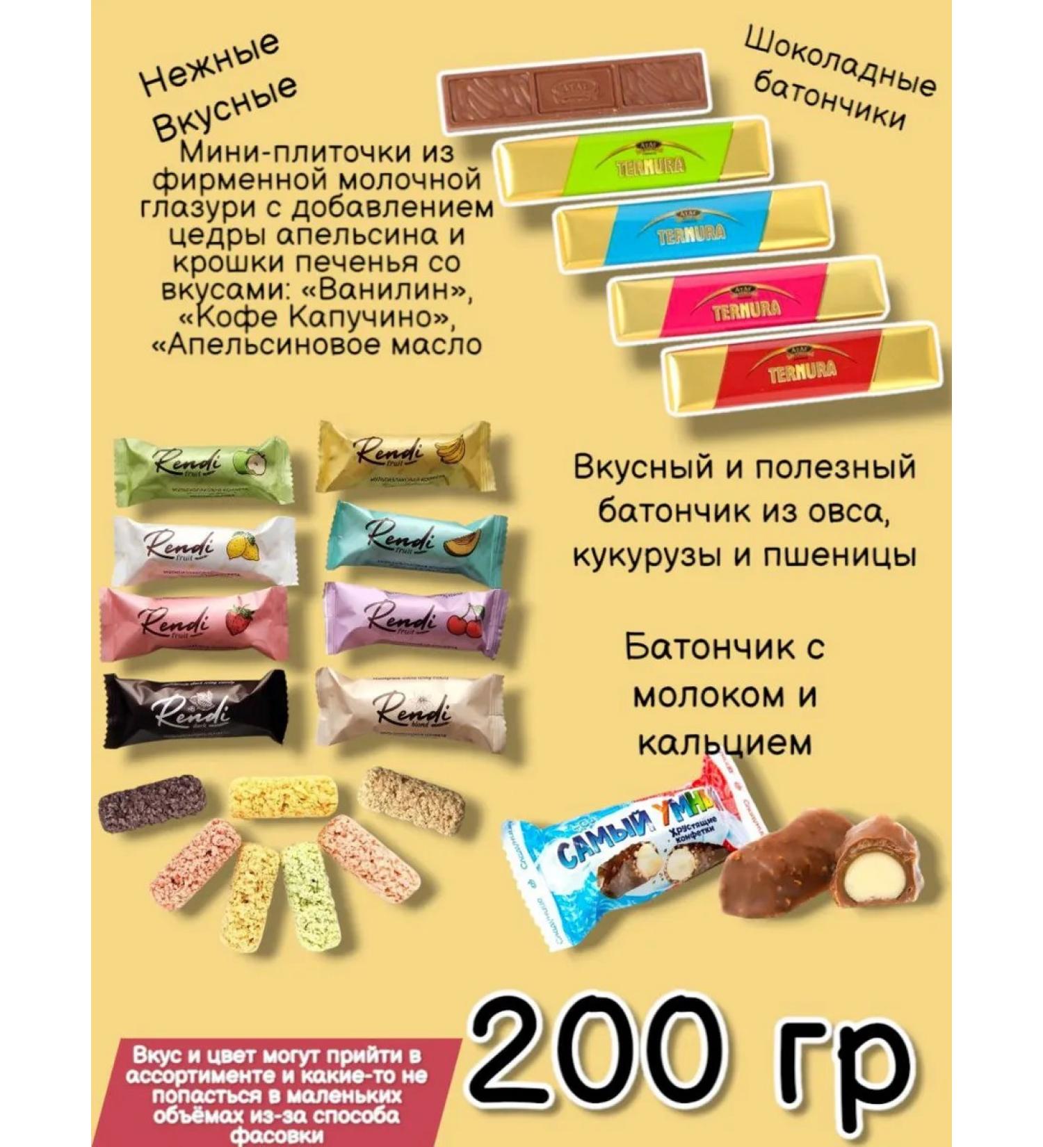 Hummingbird Mini Bars useful assorted 200 grams