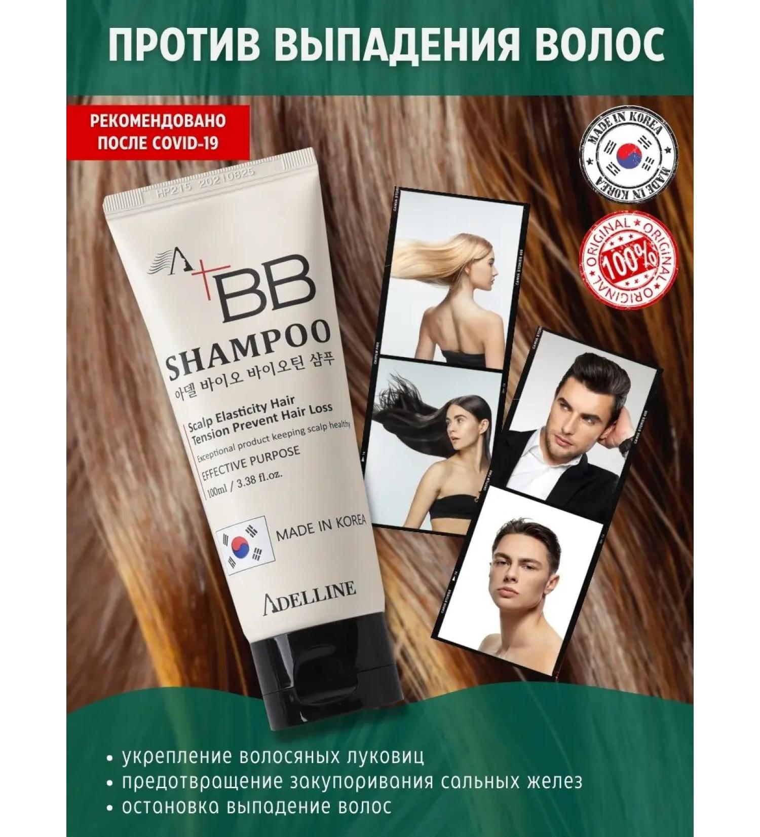 ADELLINE BB-shampoo against hair loss 100ml - Buy Online on GoSupps.com
