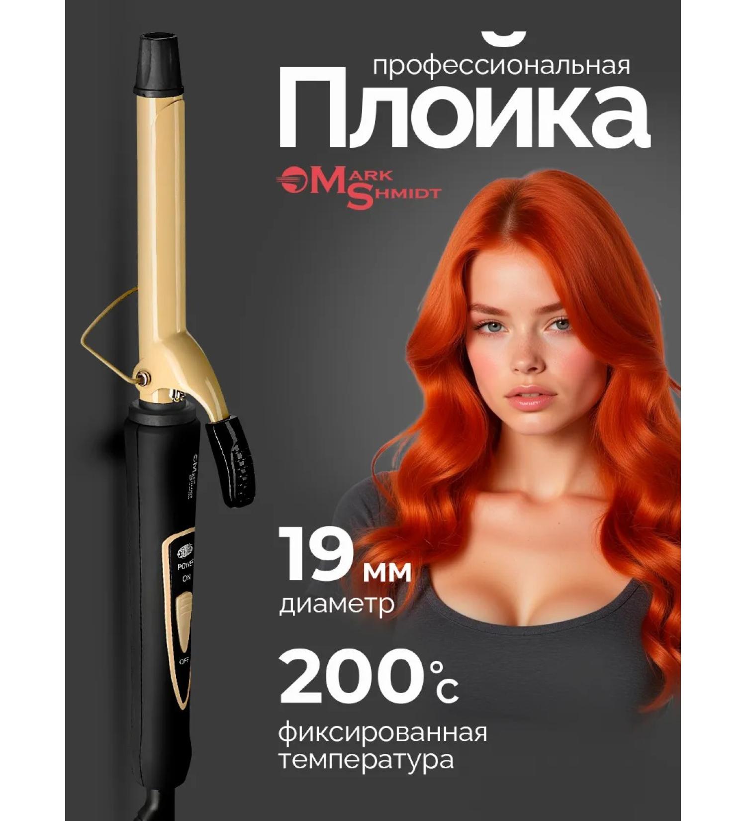 Mark Schmidt Carry for curls thin 19 mm - Buy Online on GoSupps.com