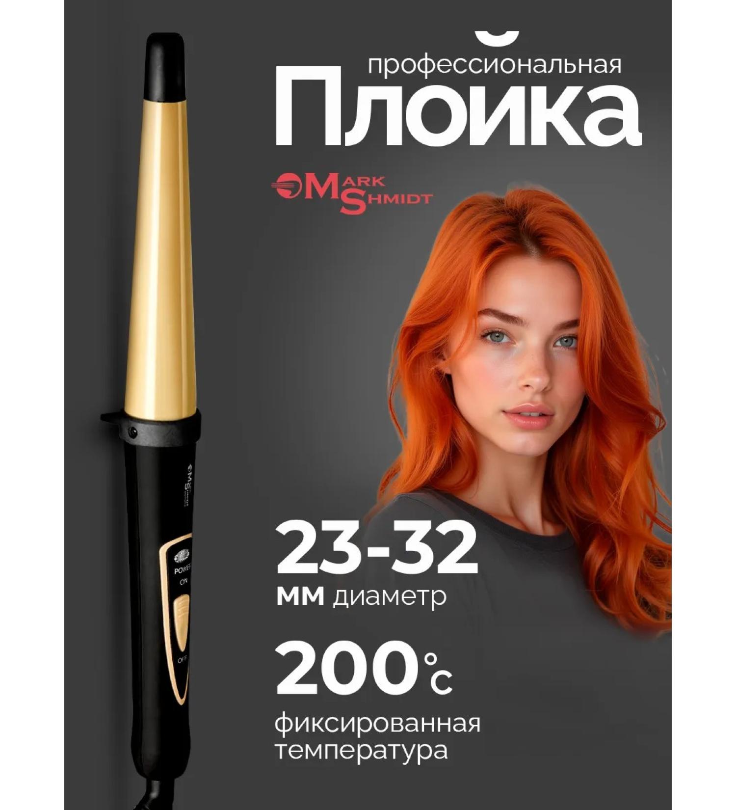 Mark Schmidt Conical curb for curls large 33 mm - Buy Online on GoSupps.com