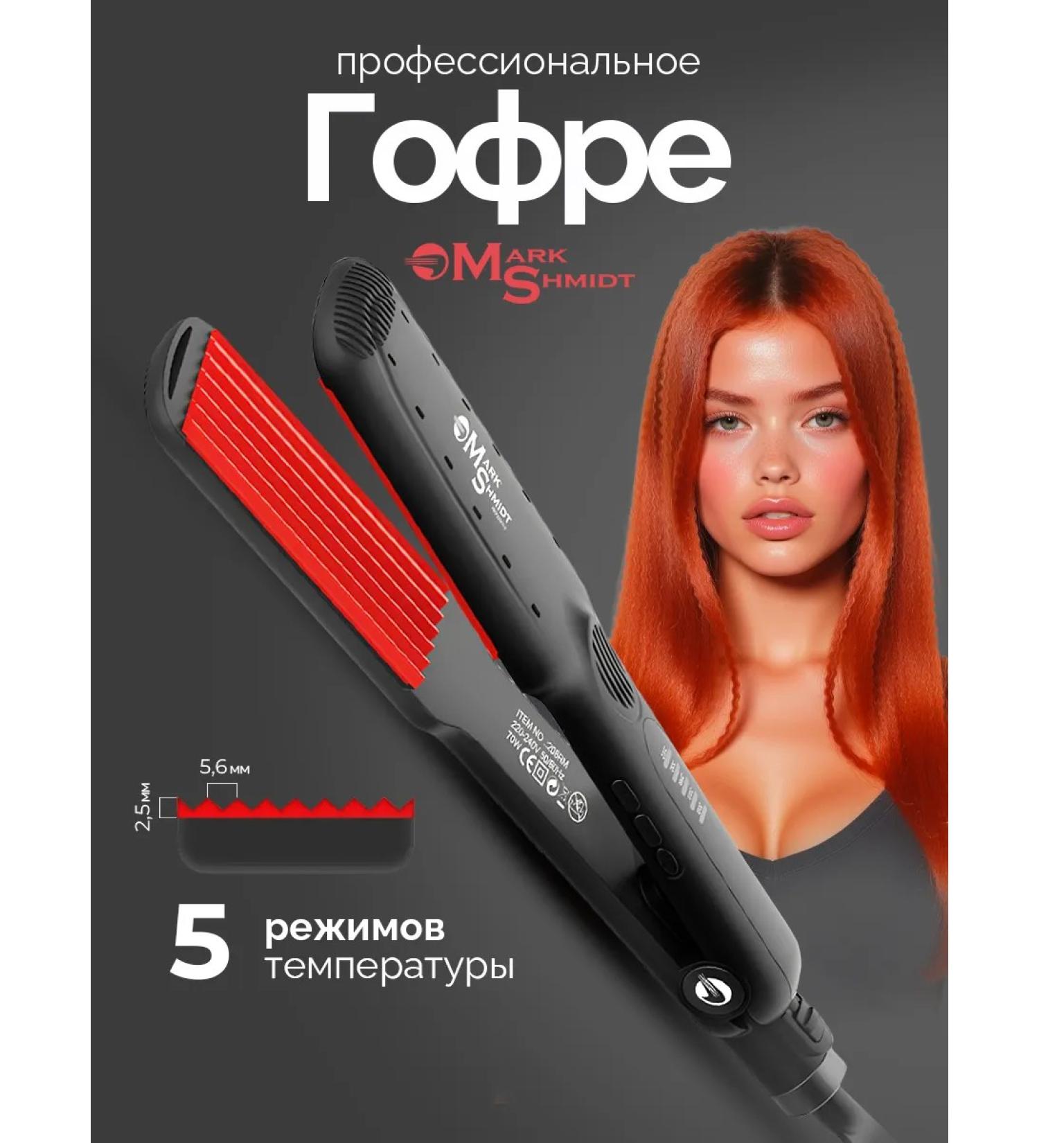 Mark Schmidt Hair gofra forceps Professional - Buy Online on GoSupps.com