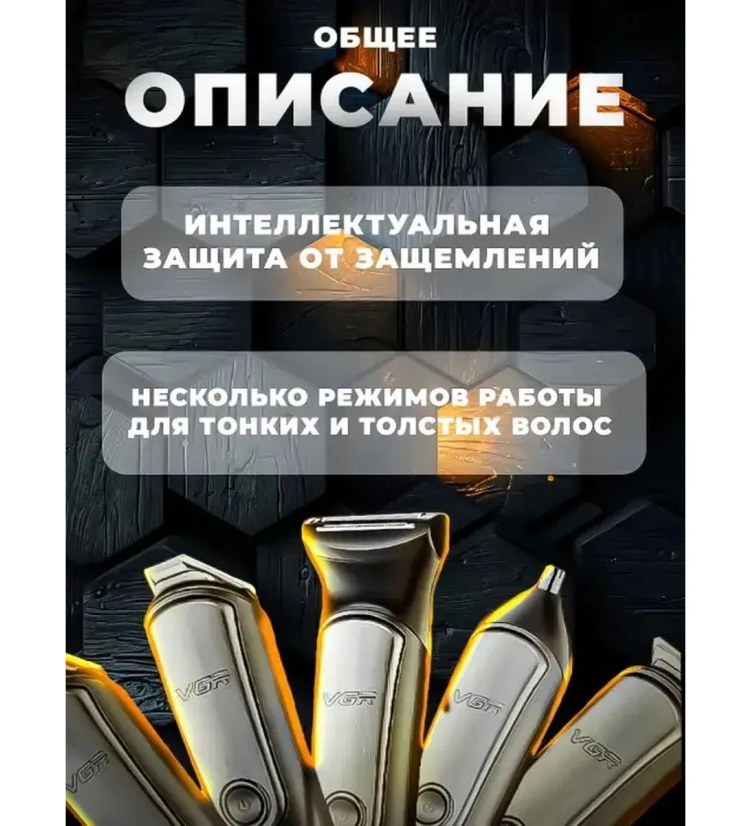 Multifunctional Trimmer 5V1 for caring for yourself - Buy Online on GoSupps.com