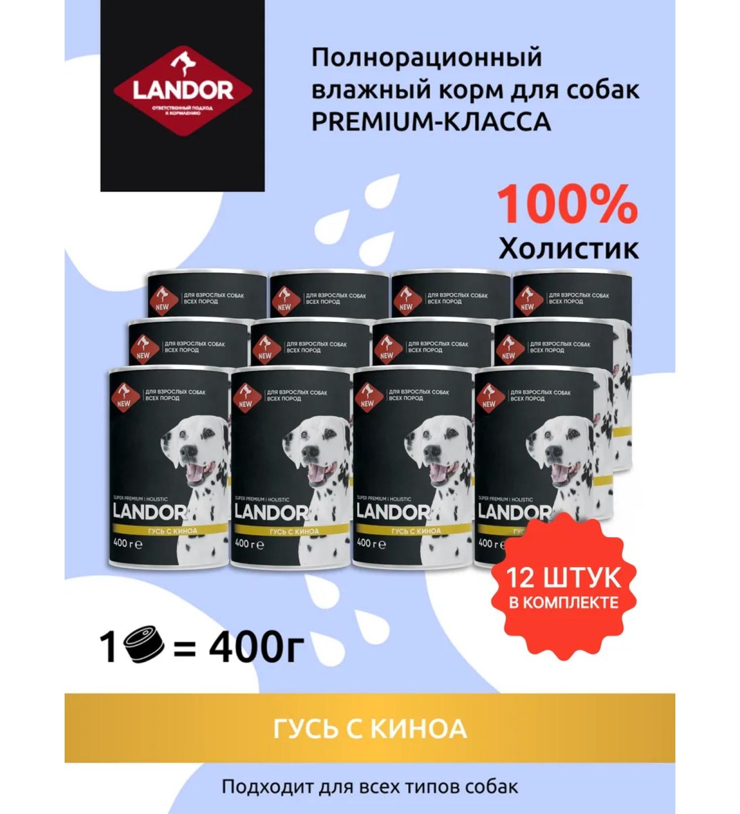 Landor Dog food moist 12 pcs goose