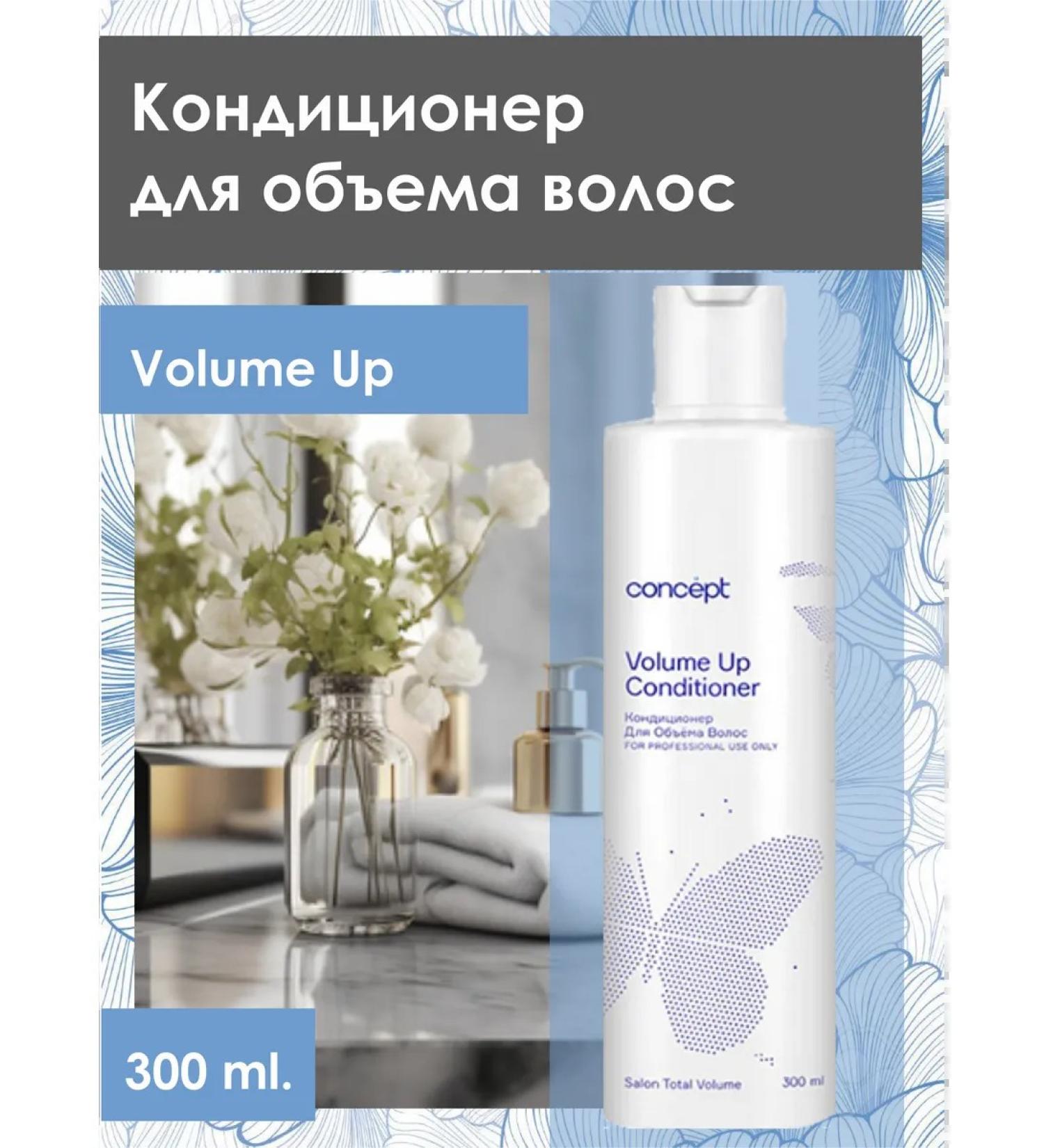 Concept Air conditioner for hair volume 300 ml - Buy Online on GoSupps.com