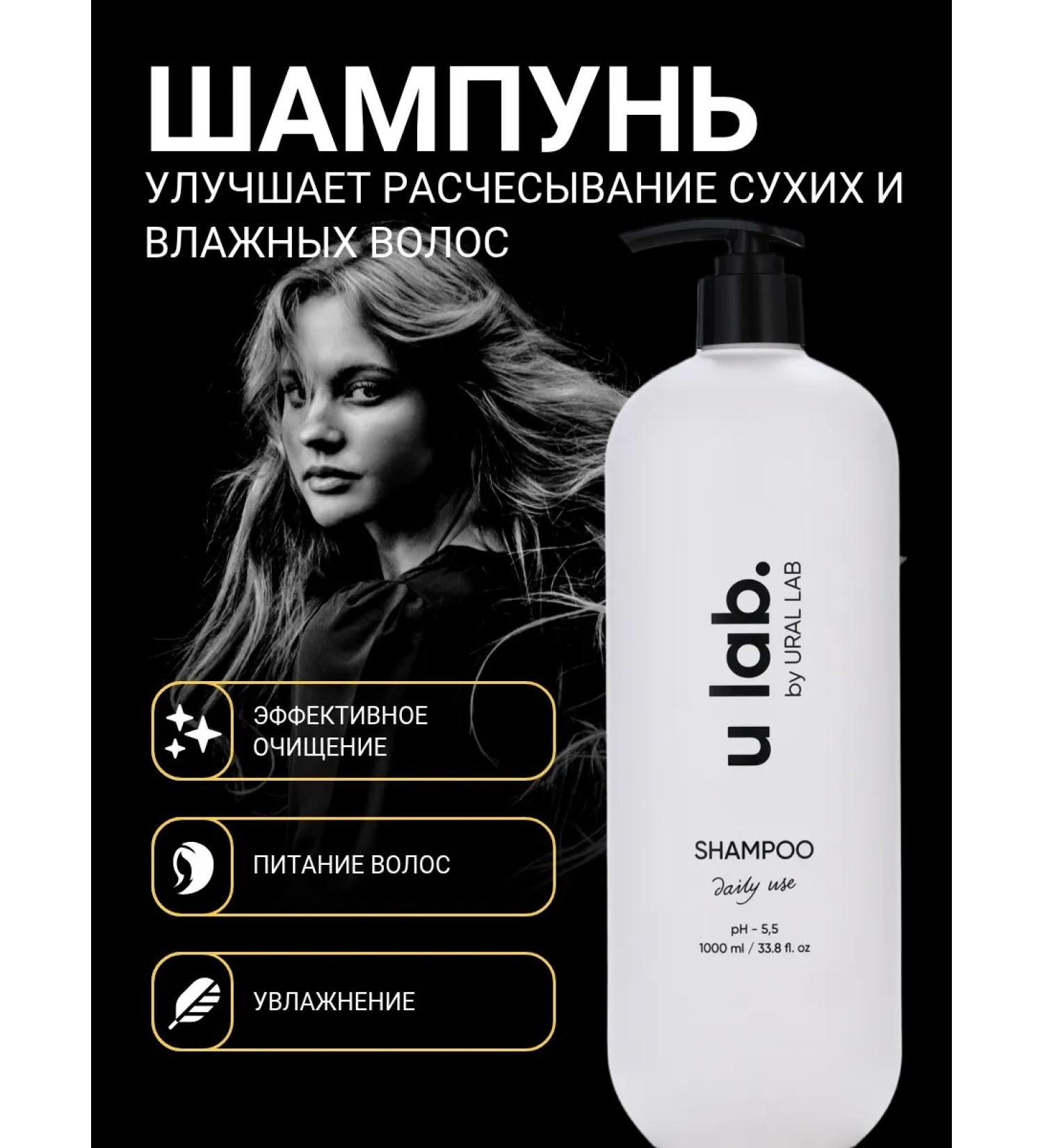 URAL LAB Hair shampoo moisturizing and nutrition Flower aroma