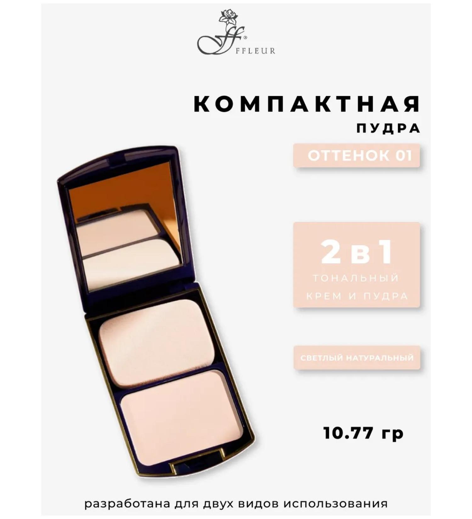 ffleur Compact powder 2B1 Two Way Cake No. 01 Light Natural - Buy Online on GoSupps.com