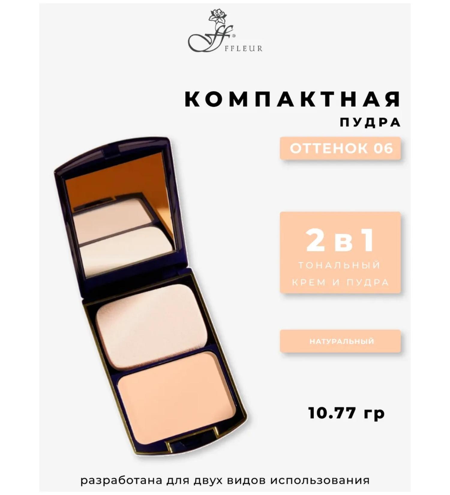 ffleur Compact powder 2B1 Two Way Cake No. 06 Natural - Buy Online on GoSupps.com