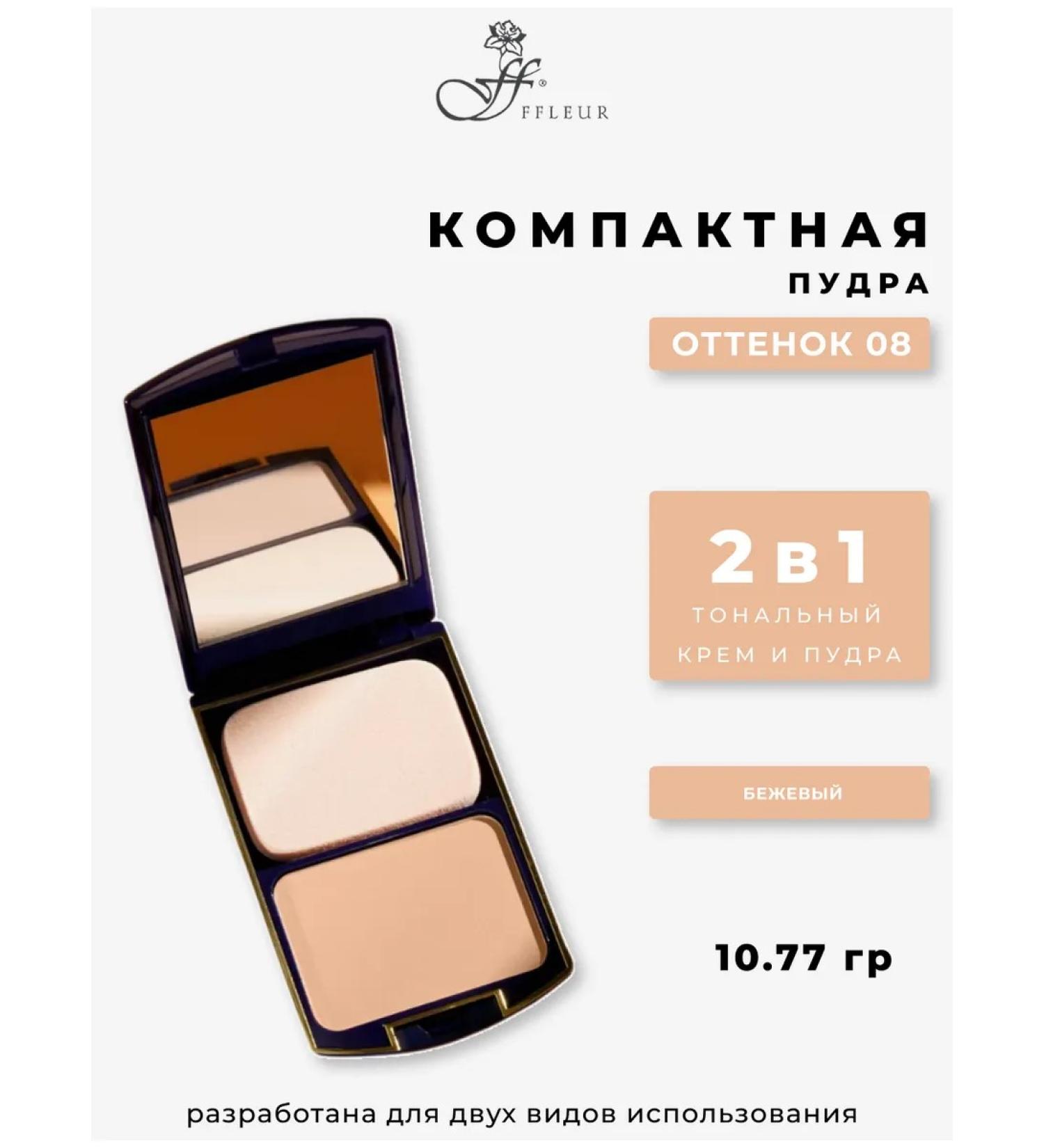ffleur Compact powder 2B1 Two Way Cake No. 08 Beige - Buy Online on GoSupps.com