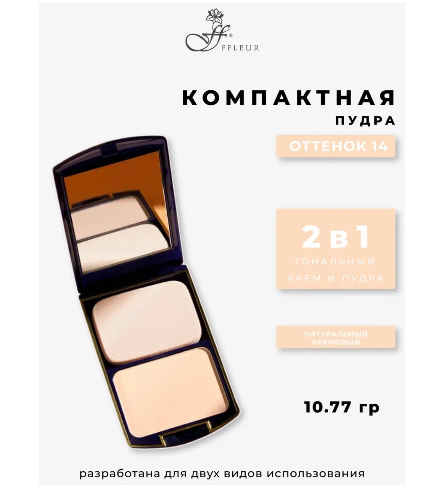 ffleur Compact powder 2B1 Two Way Cake No. 14 Naturally Cream - Buy Online on GoSupps.com