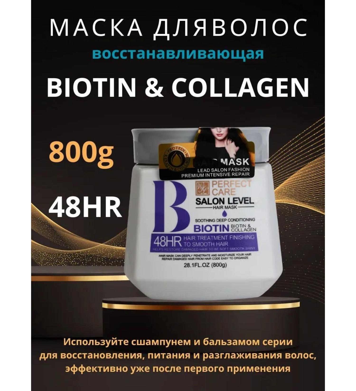 Hair mask restoring with biotin and collagen - Buy Online on GoSupps.com