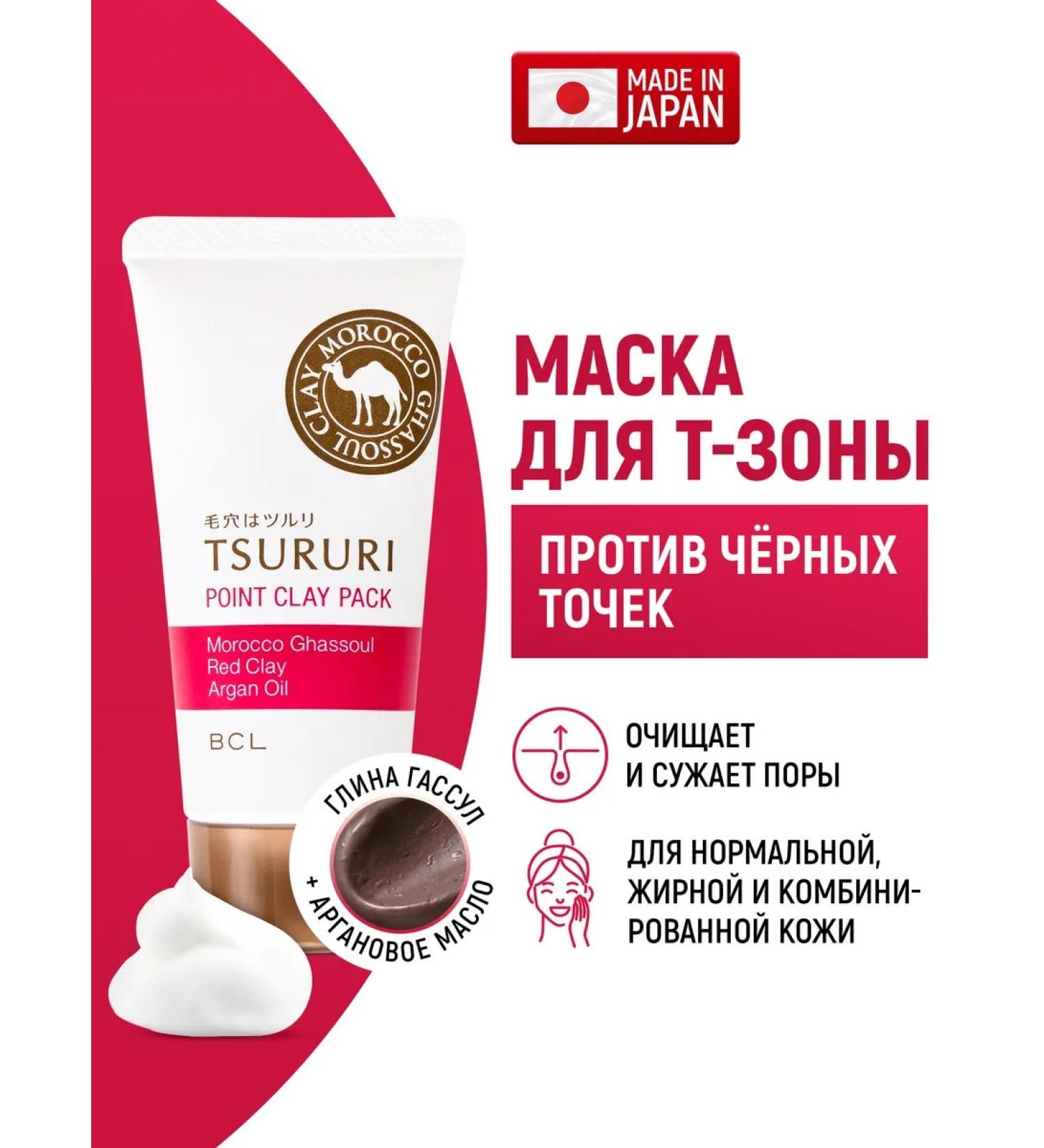 Tsururi Cleaning mask for T-zone with clay gassules and oil argan oil - Buy Online on GoSupps.com