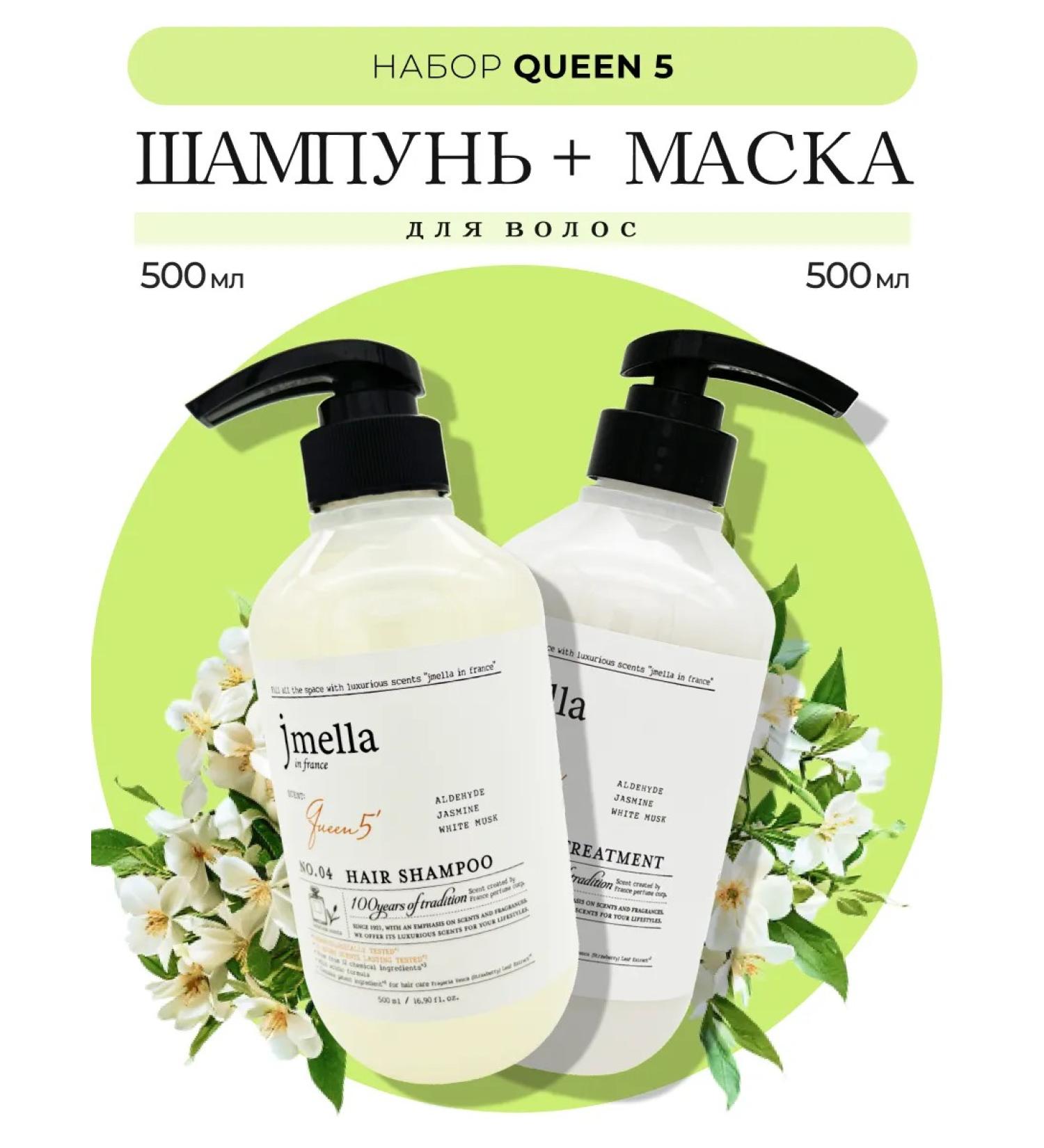 JMELLA Shampoo and hair balm women Korea 500+500 ml - Buy Online on GoSupps.com