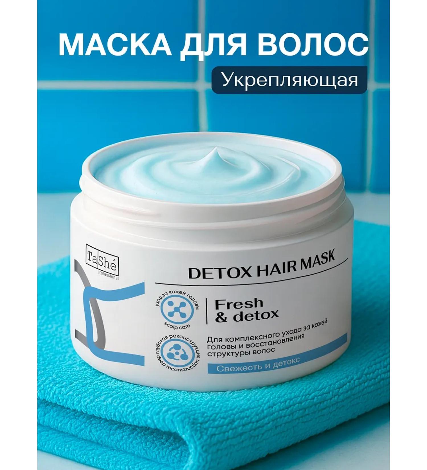 Tashe Mask for hair growth and hair strengthening 300 ml - Buy Online on GoSupps.com