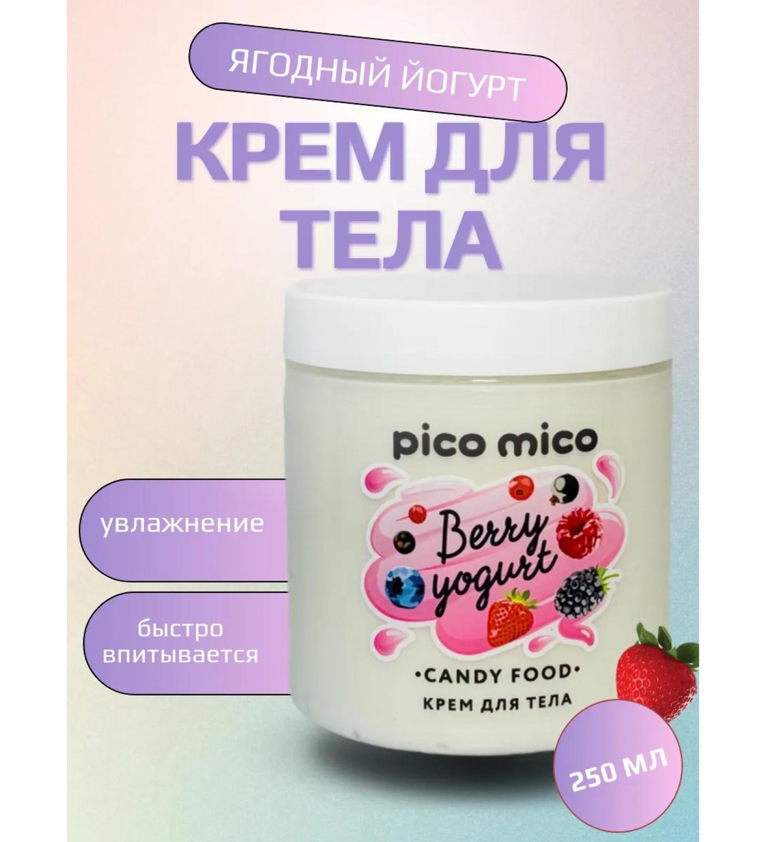Pico Mico Body cream 250 ml aroma of berry yogurt