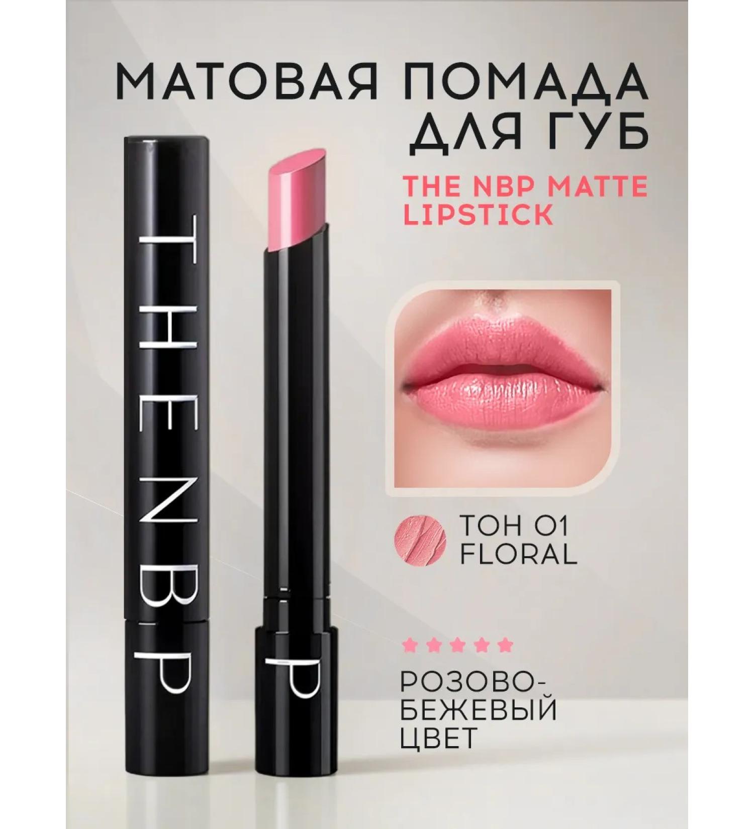 The NBP Matte Lipstick (shade 01 Floral pink-beige) - Buy Online on GoSupps.com