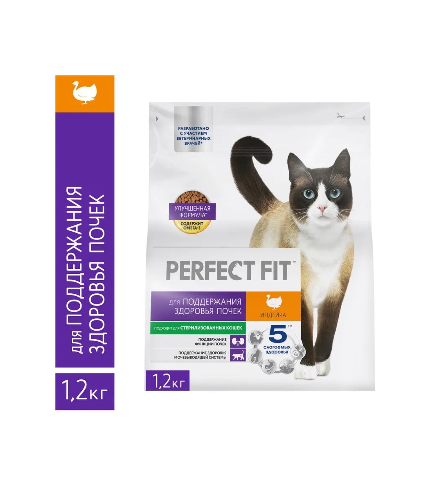 PERFECT FIT Adult cat food for kidneys with a turkey 1.2 kg - Buy Online on GoSupps.com