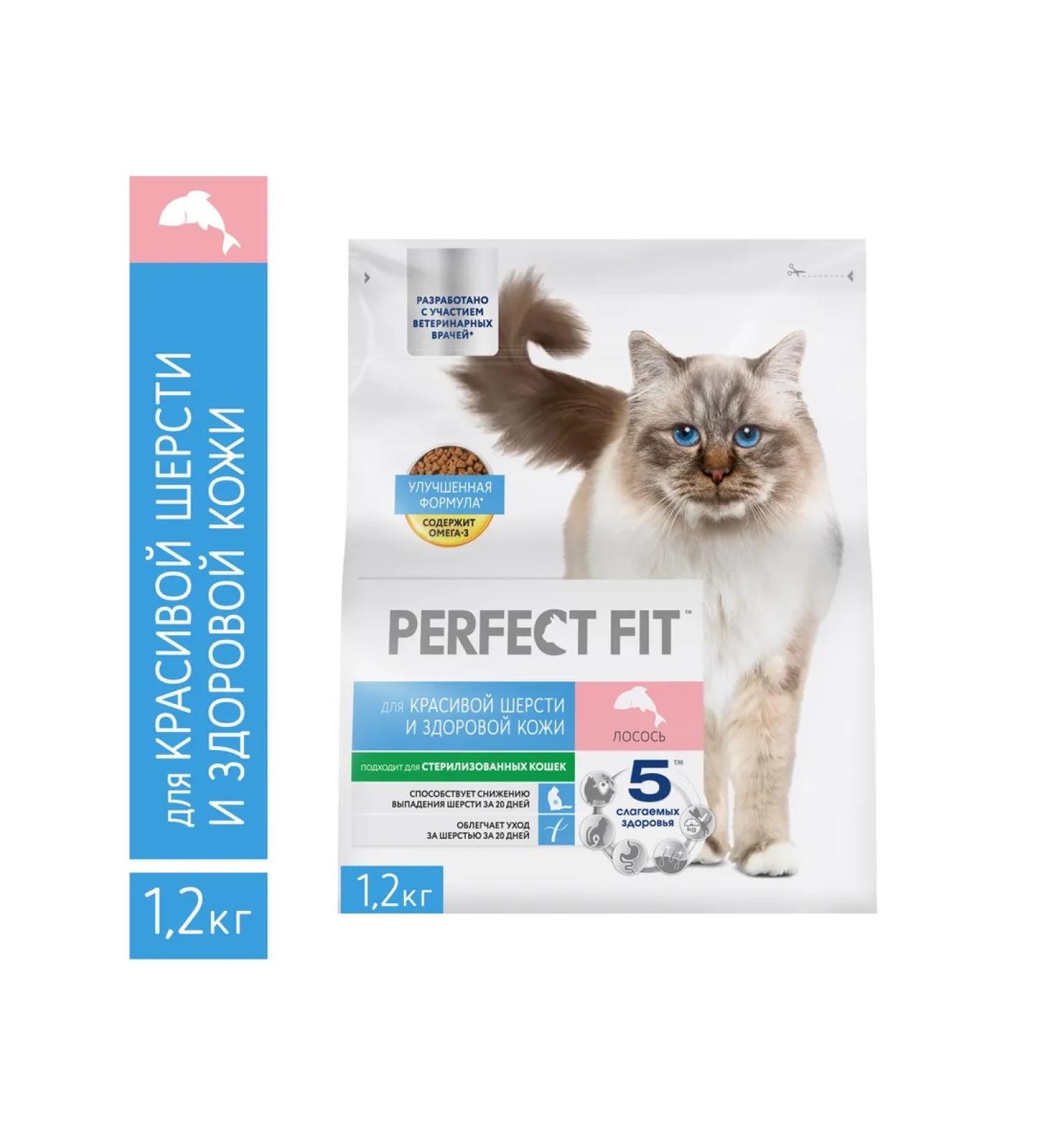 PERFECT FIT Adult cat food for skin and wool salmon 1.2 kg - Buy Online on GoSupps.com