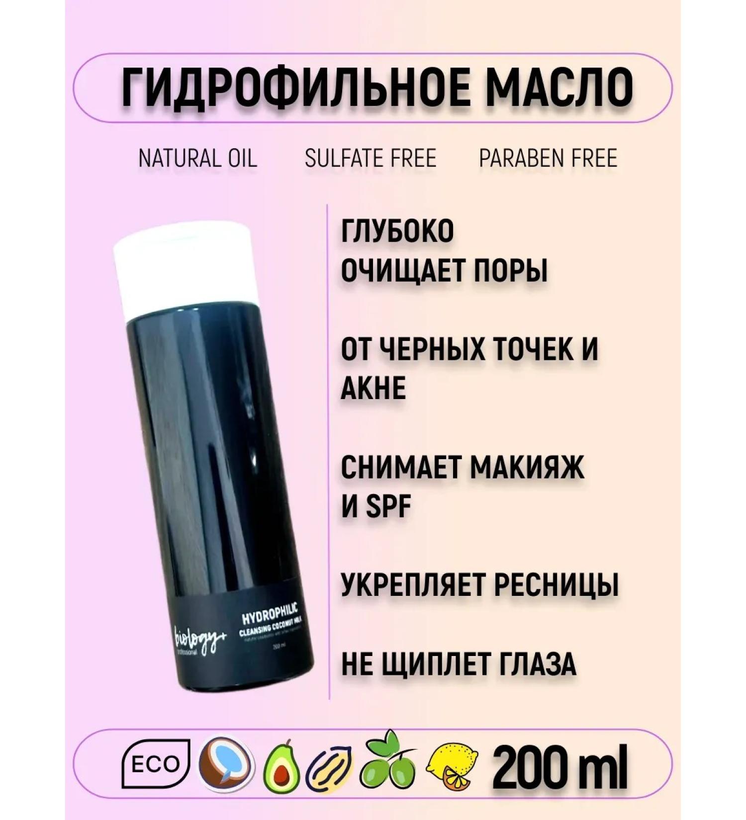 YOUTH COSMETICS Hydrophilic oil-cream oil removal-balsam - Buy Online on GoSupps.com