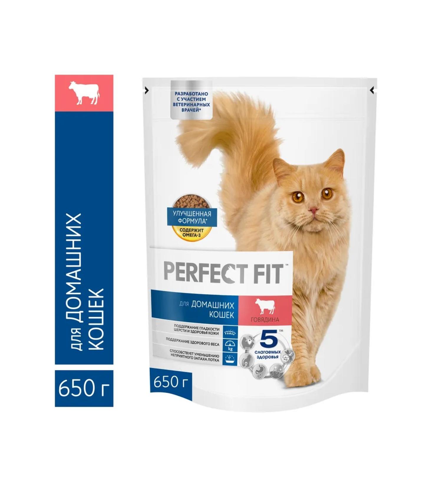 PERFECT FIT Adult home cat food with beef 650 g - Buy Online on GoSupps.com