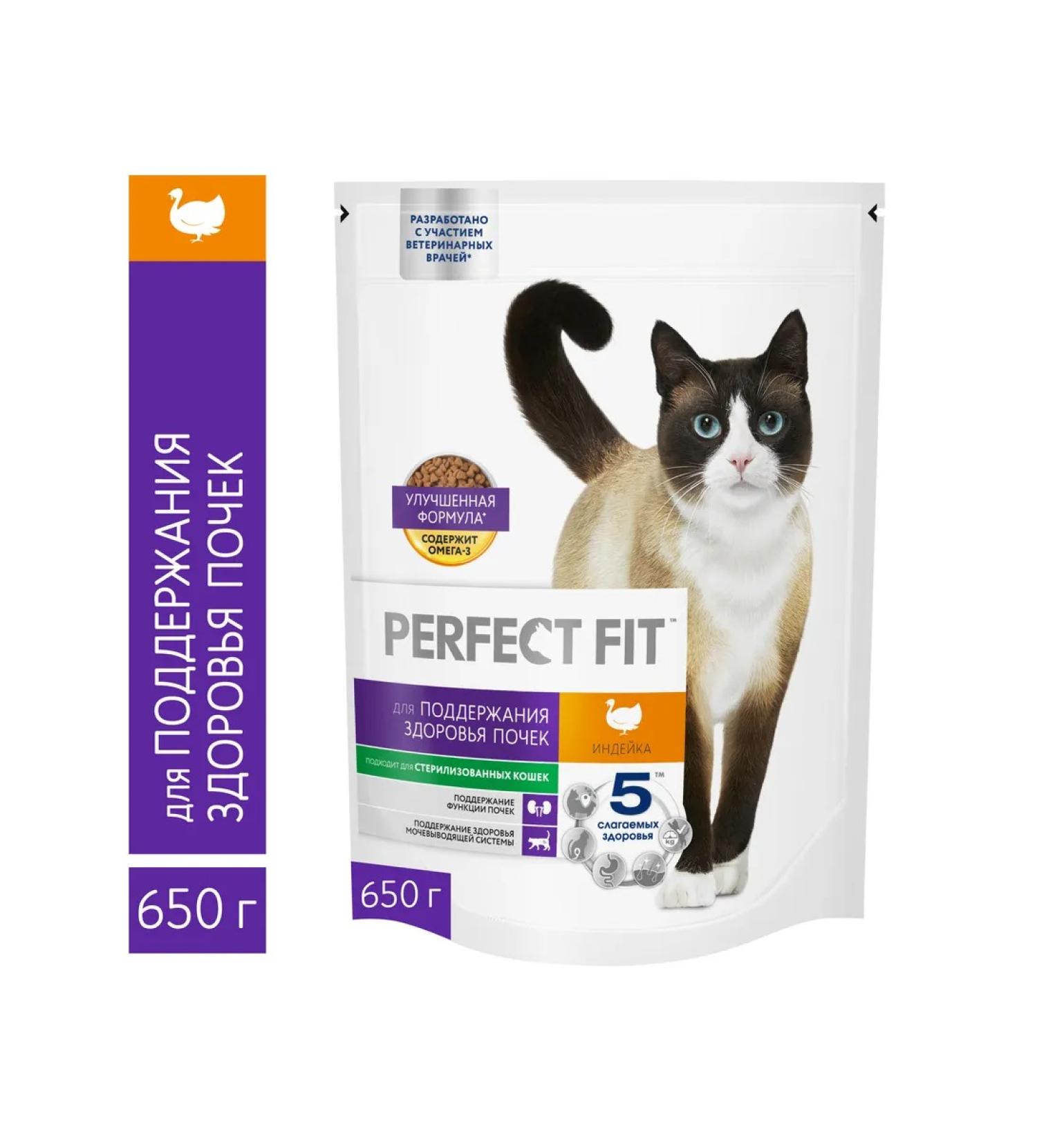 PERFECT FIT Adult cat food for kidneys with turkey 650 gr - Buy Online on GoSupps.com