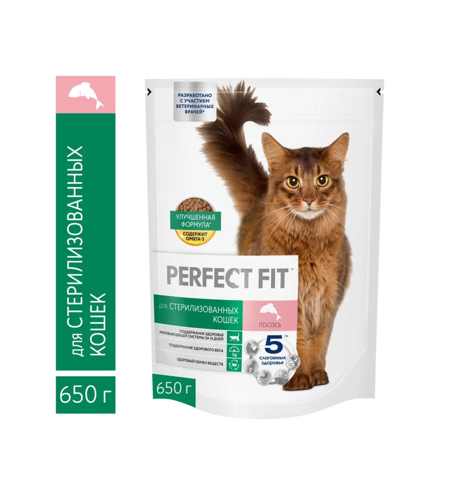 PERFECT FIT Feed for sterilized cats with salmon 650 g - Buy Online on GoSupps.com