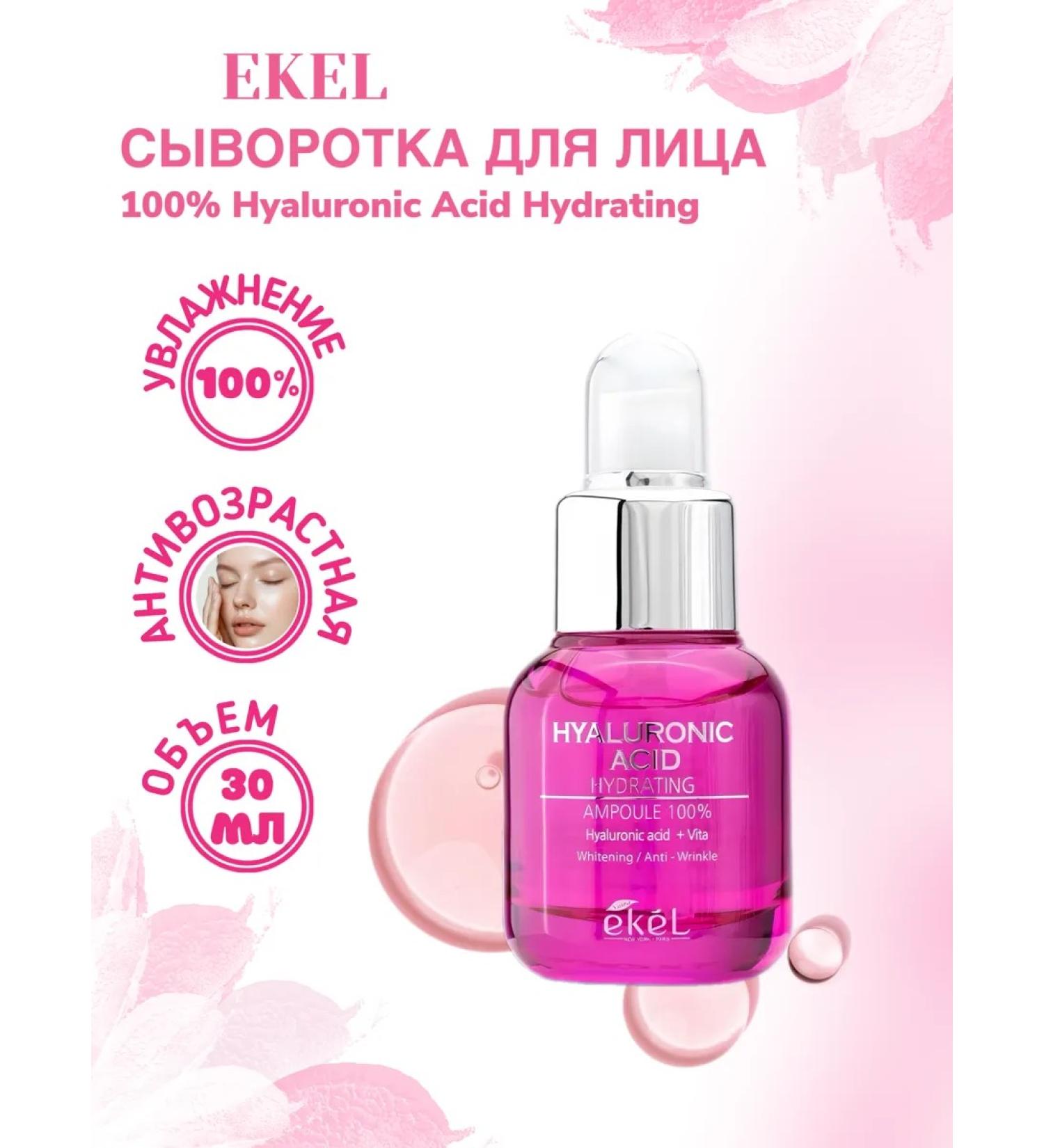 EKEL Moisturizing serum with gilauronic acid 30ml - Buy Online on GoSupps.com