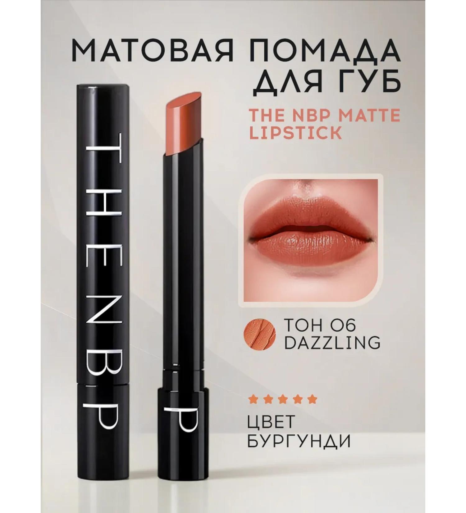 The NBP Matte Lipstick (shade 06 Dazzling burgundy) - Buy Online on GoSupps.com