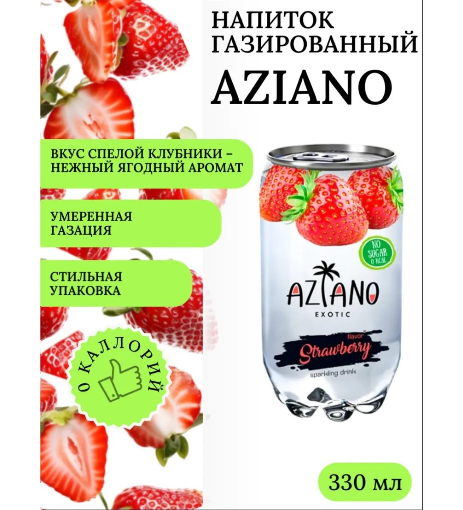 Red Dragon St Petersburg Drink gas aziano strawberries 330 ml