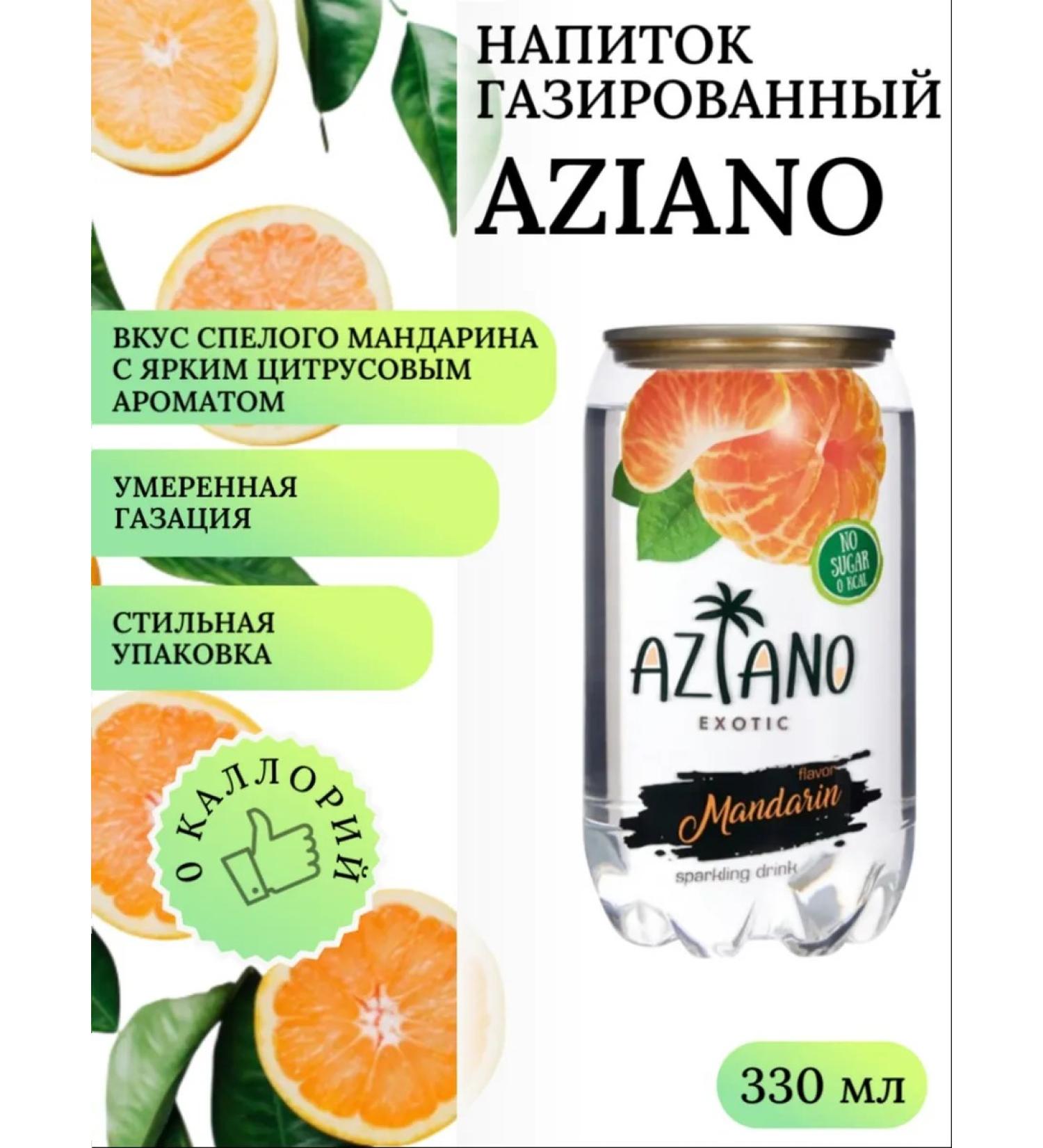 Red Dragon St Petersburg Drink gas Aziano Mandarin 330 ml