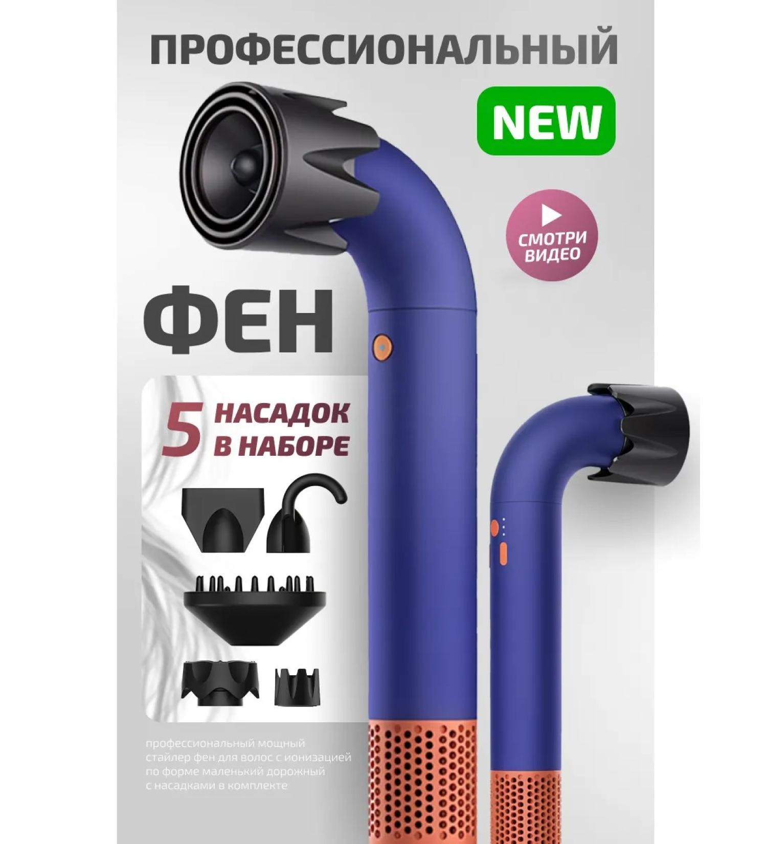 FEMORA Hair hair dryer powerful professional with ionization 5 in 1 - Buy Online on GoSupps.com