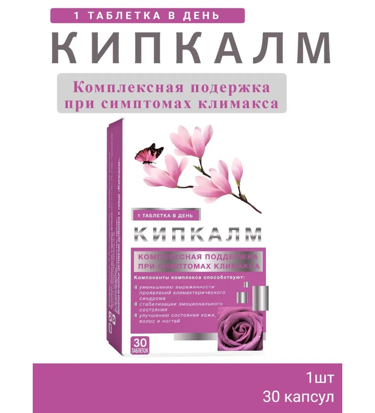 Kipkalm Complex support for menopause symptoms 1pc - Buy Online on GoSupps.com