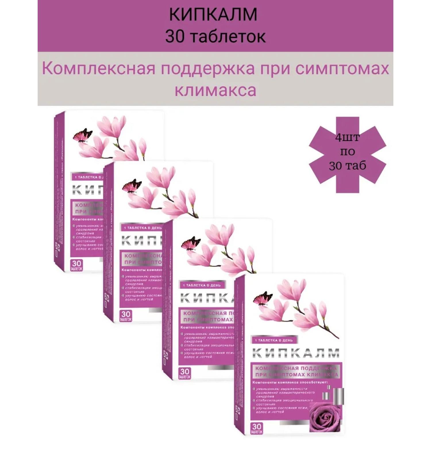 Kipkalm Complex support for menopause symptoms 4pcs - Buy Online on GoSupps.com