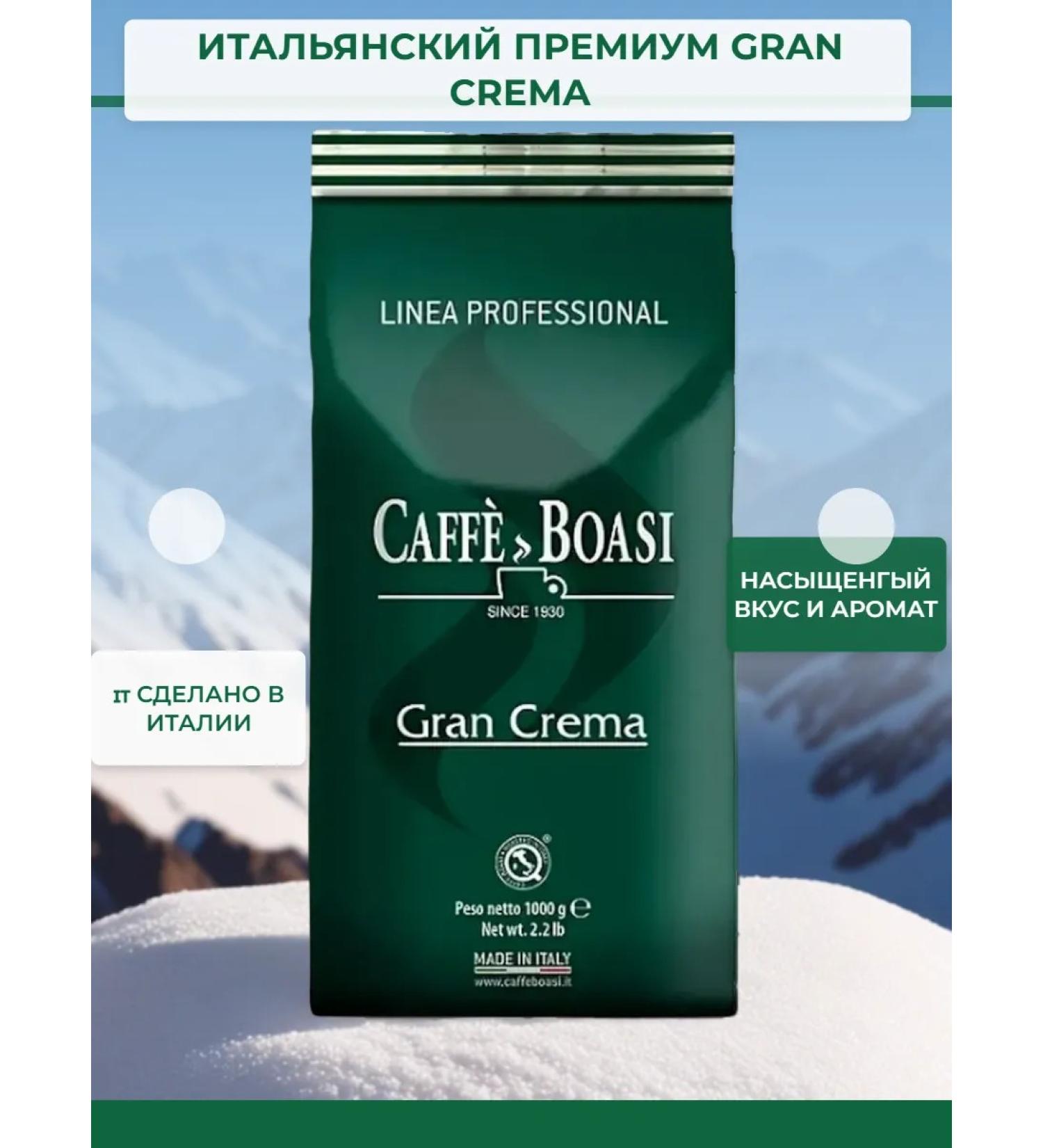 BOASI Gran Crema Professional 1 kg coffee