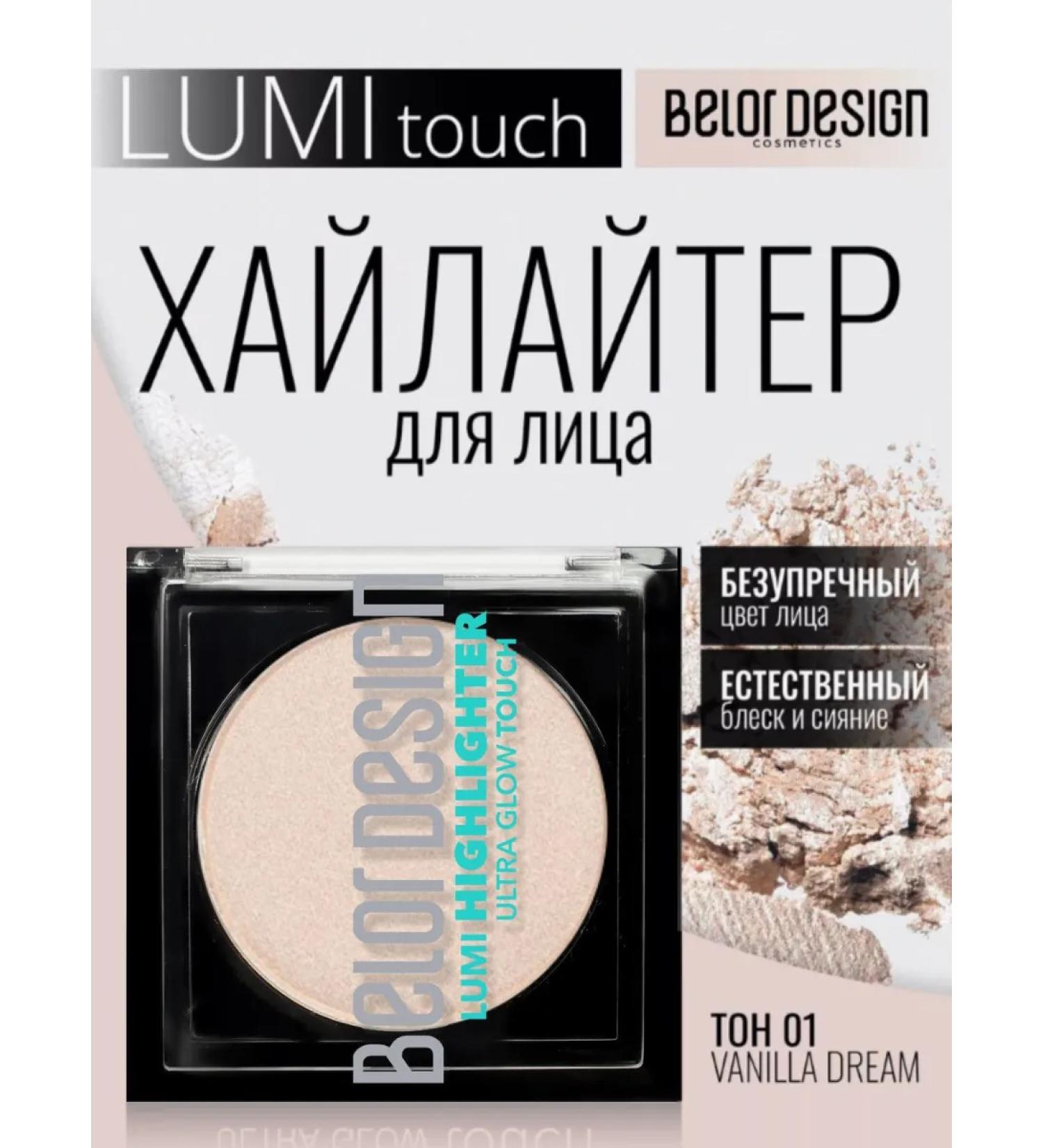 BELOR DESIGN Highlighter Lumi Touch tone 1 Vanilla Dream - Buy Online on GoSupps.com