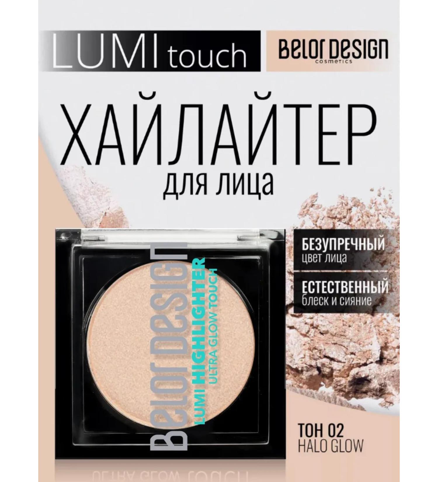 Belor Design Highlighter Lumi Touch Tone 2 Halo Glow - Buy Online on GoSupps.com