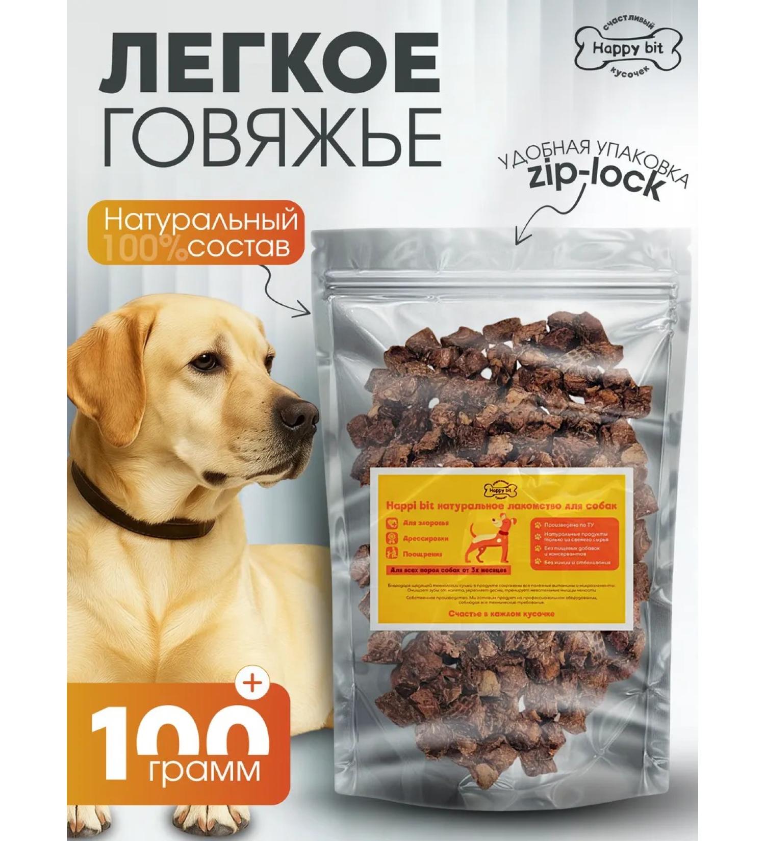 Happy bit Treats for dogs light beef dried 1.5x2 cm 100 g - Buy Online on GoSupps.com