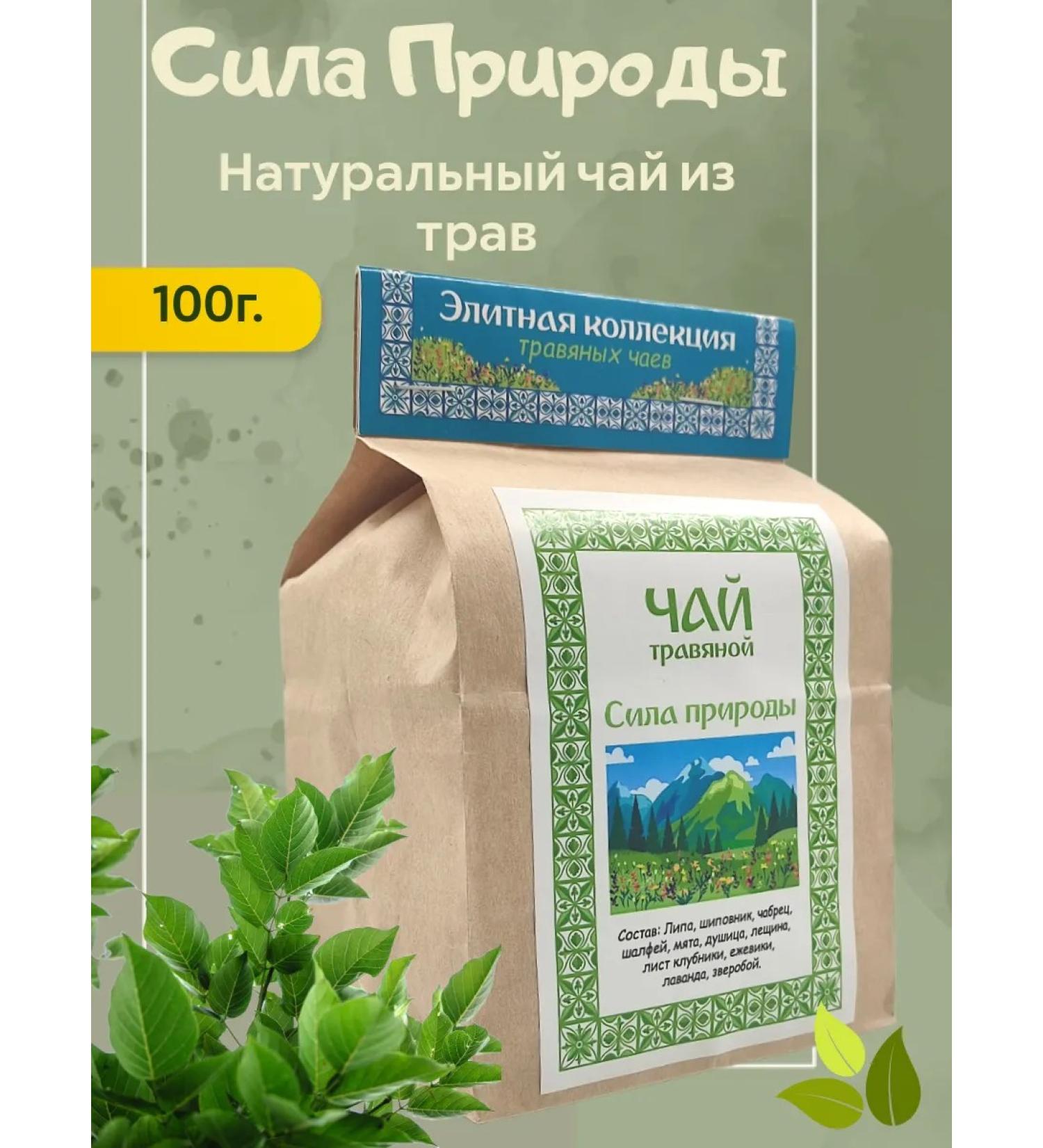 Strength of nature tea of herbal collection of herbs for health 100 grams - Buy Online on GoSupps.com