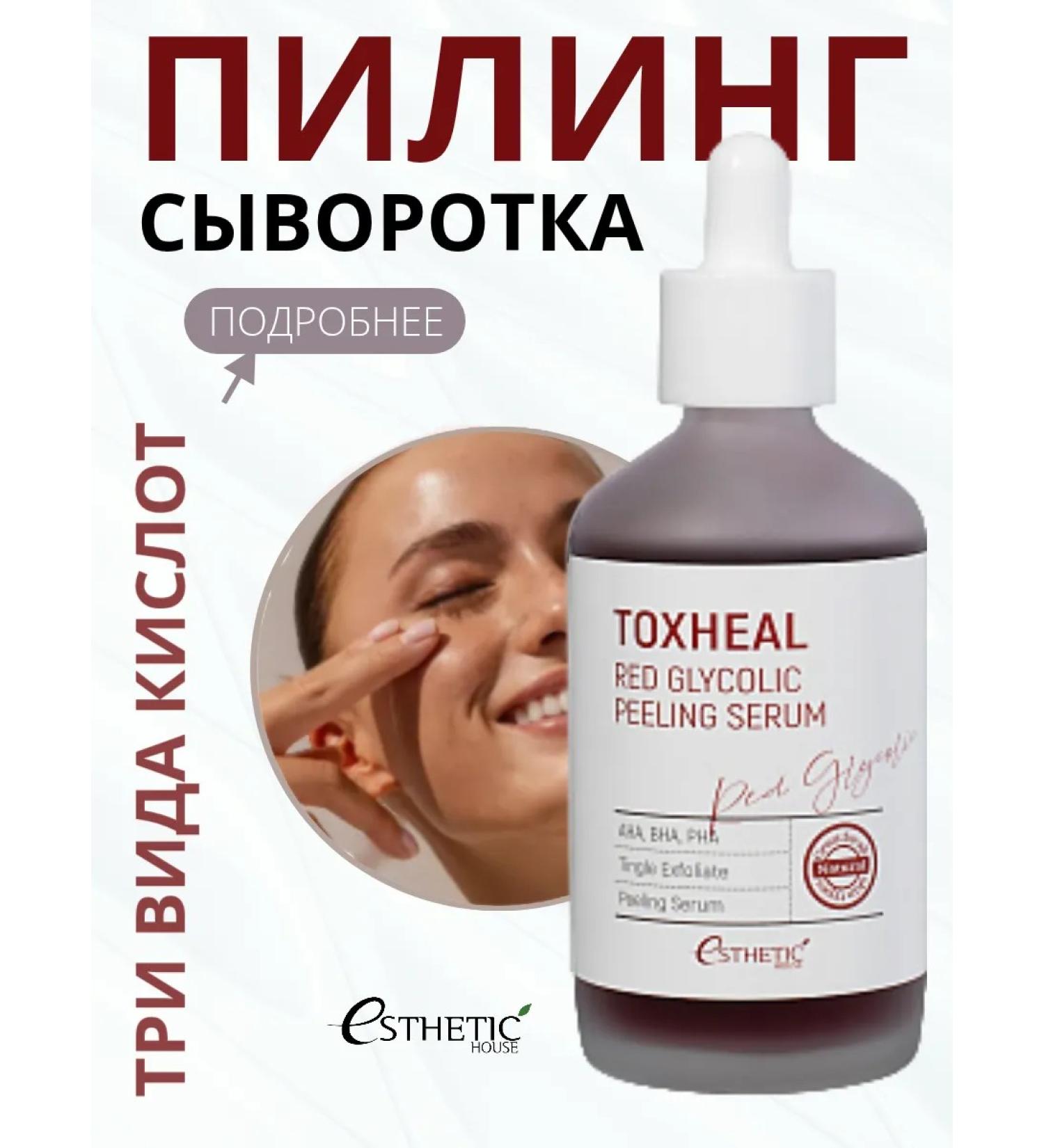 Aesthetic House Piling of the face serum with acids AHA PHA BHA - Buy Online on GoSupps.com