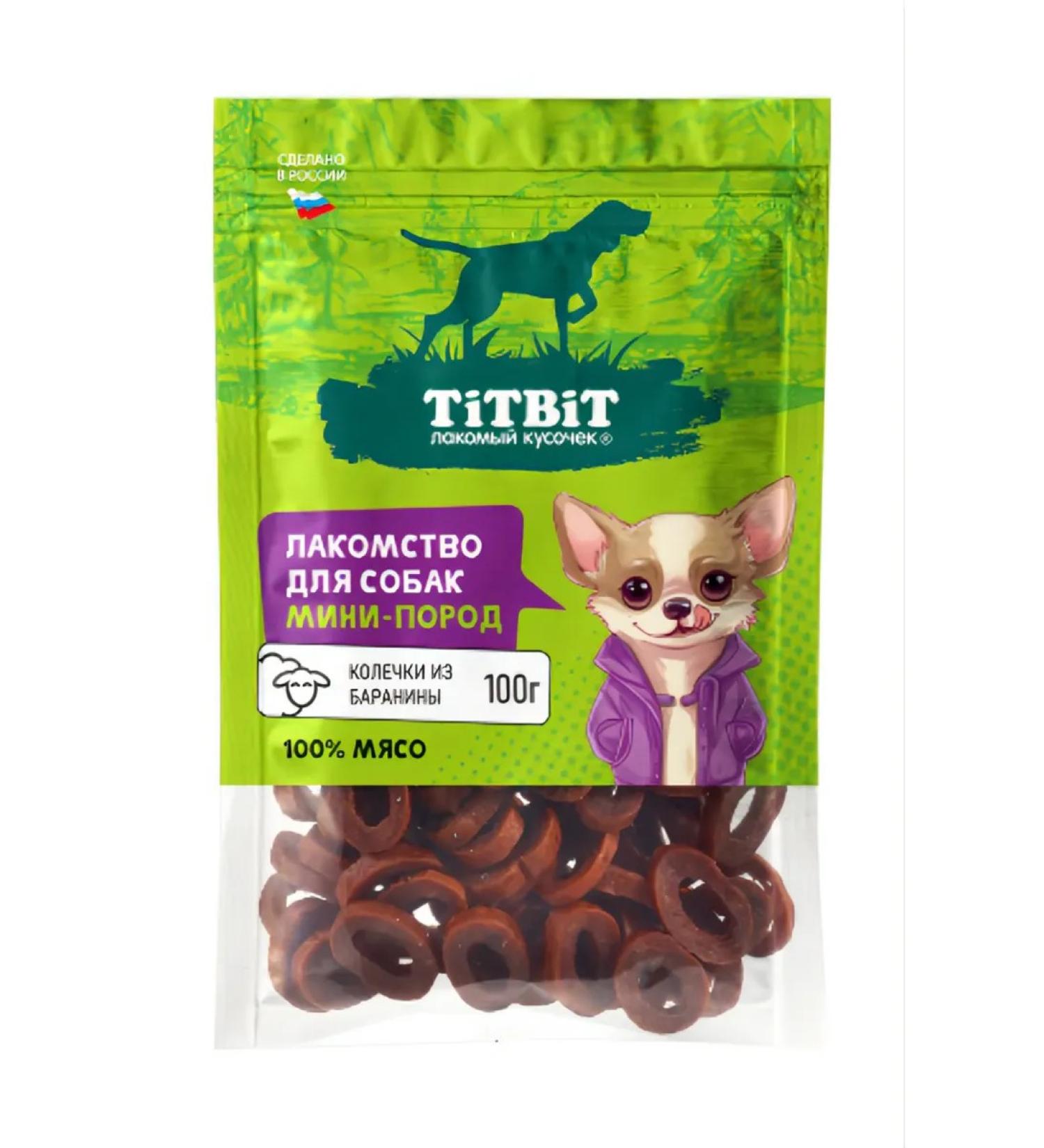 TiTBiT A treat for dogs mini-rocks lamb rings 100g - Buy Online on GoSupps.com
