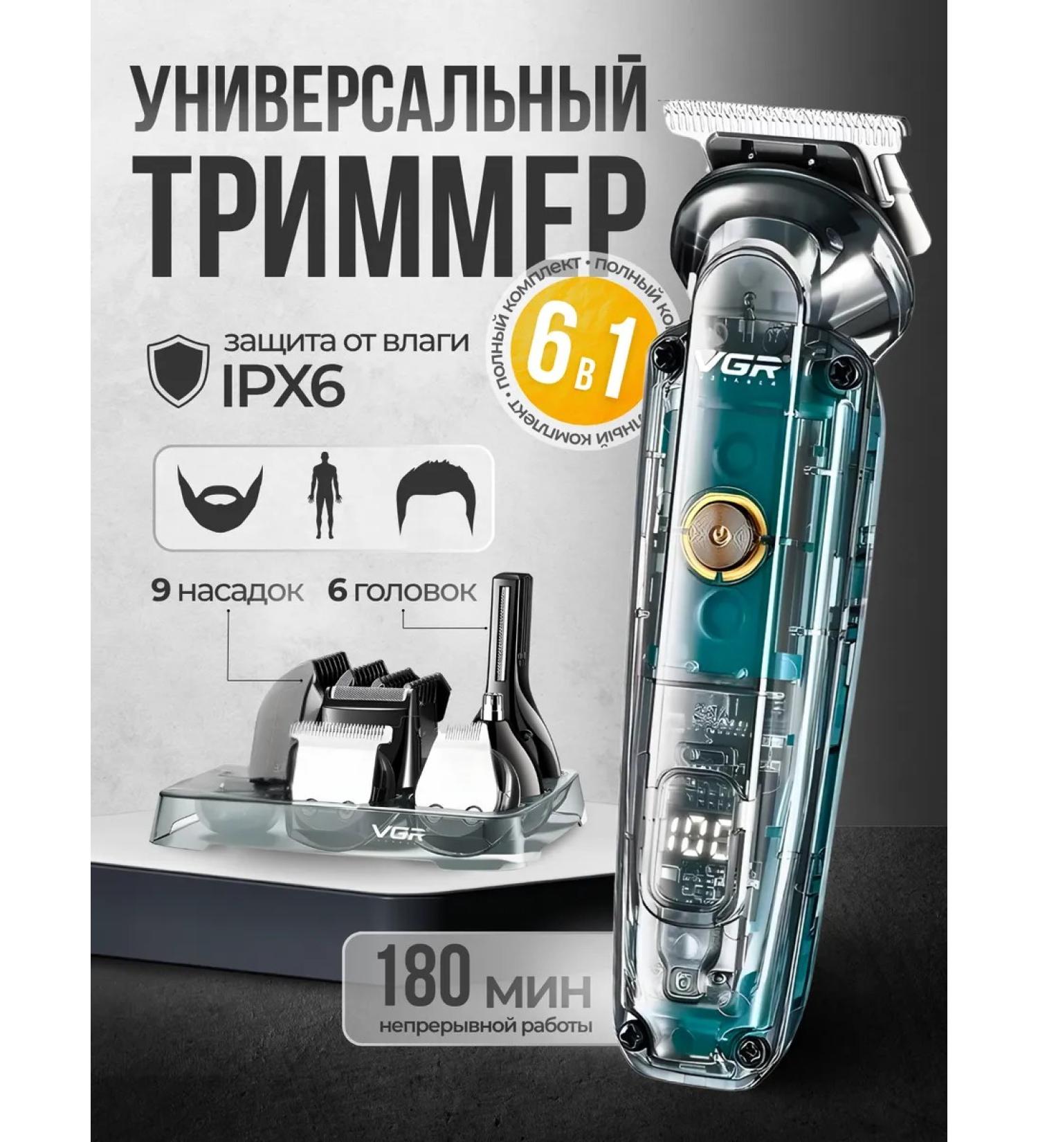 Shaving trimmer Trimmer for men's beard with nozzles - Buy Online on GoSupps.com