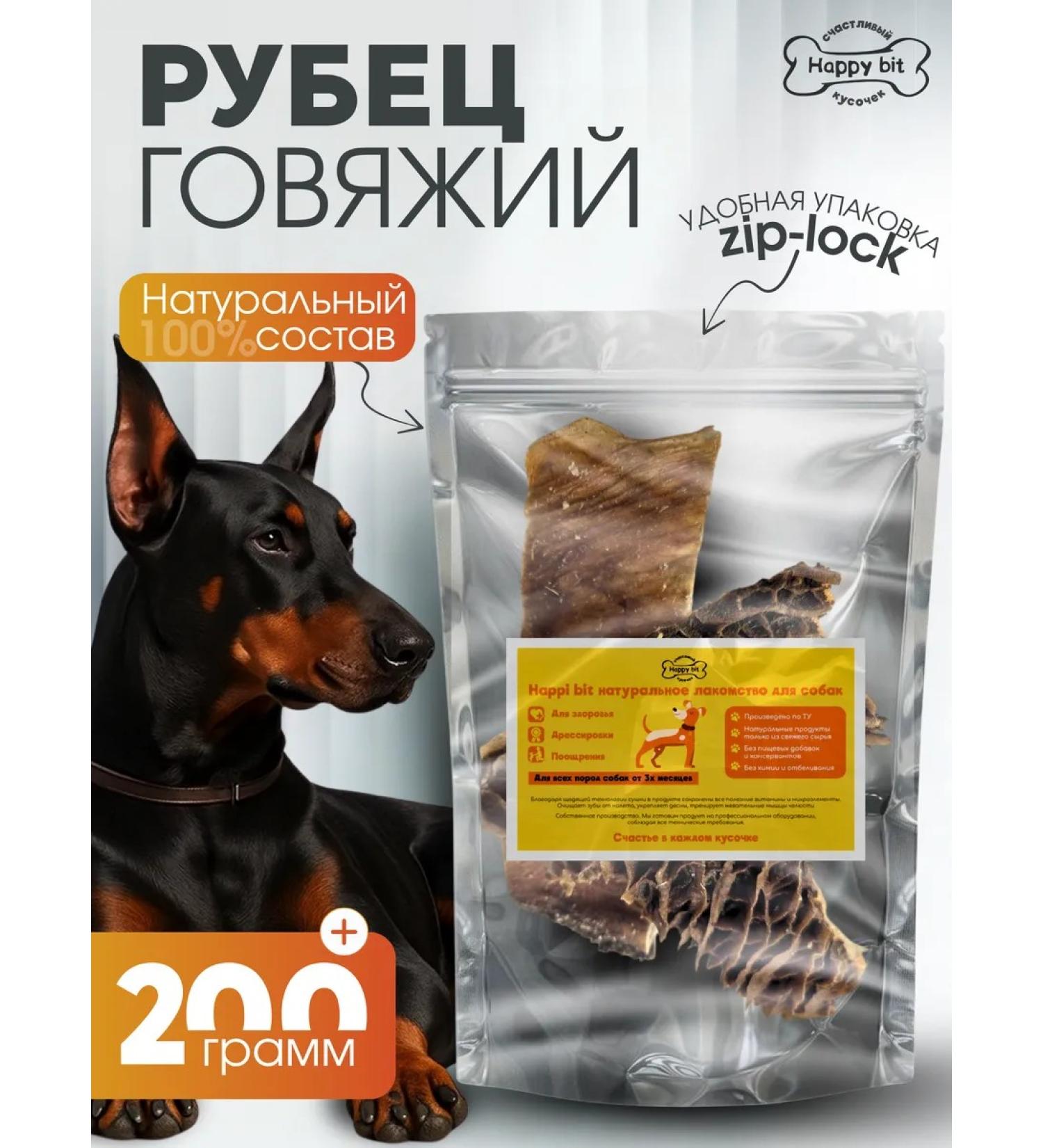 Happy bit Dog's treats beef 200 grams - Buy Online on GoSupps.com