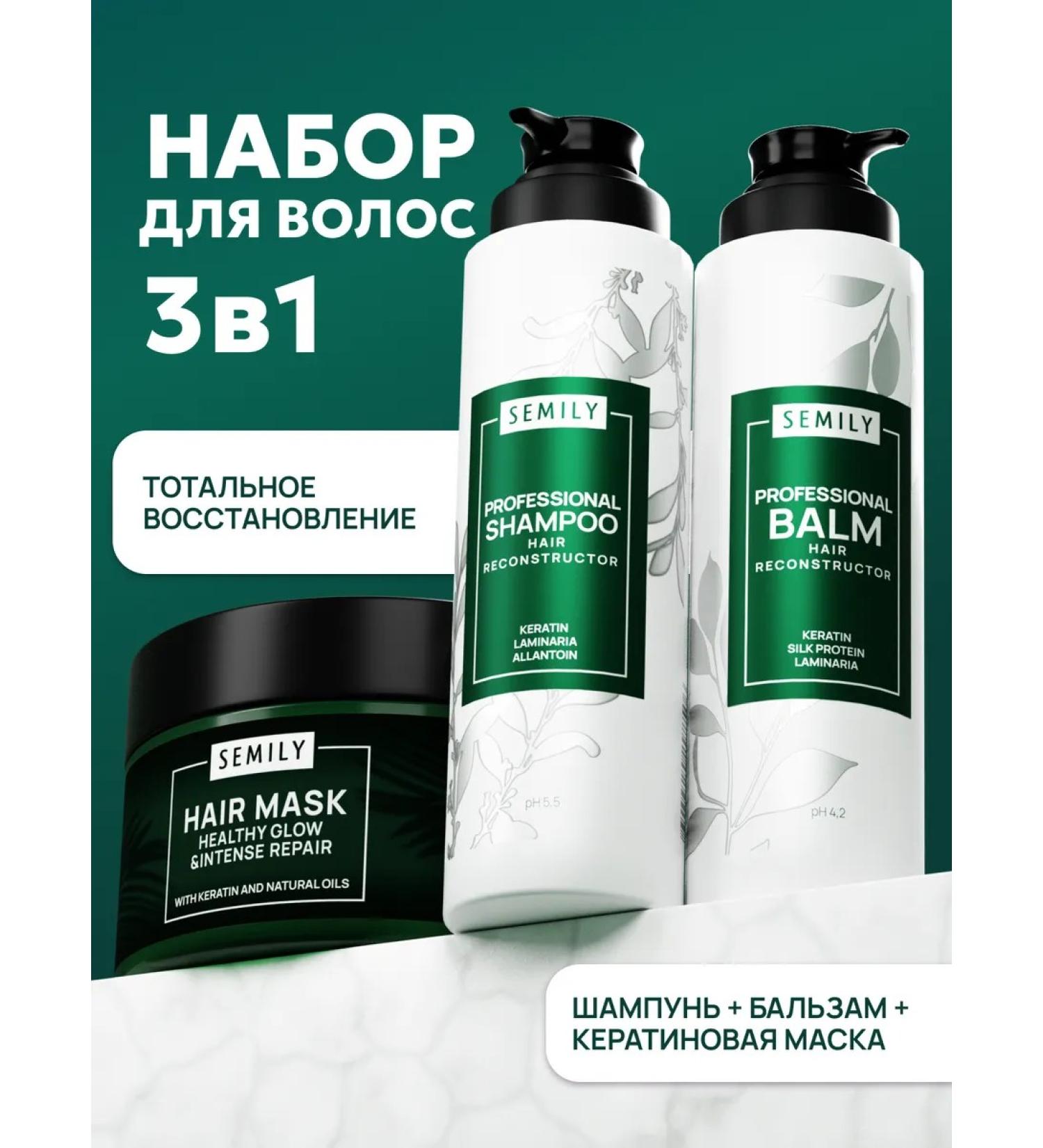 Semily Set of shampoo balm and hair mask - Buy Online on GoSupps.com