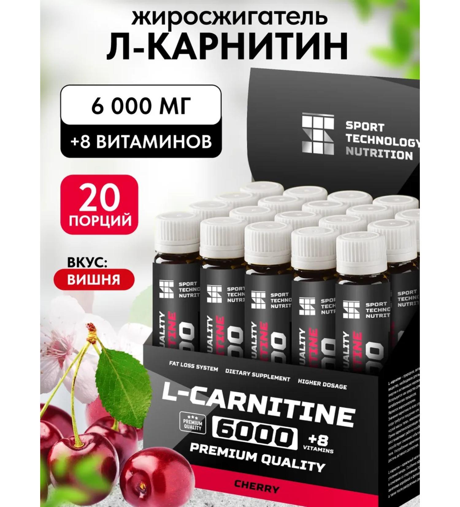 SPORT TECHNOLOGY NUTRITION L carnitine liquid sportpite fat burner 20 pcs x 25 ml - Buy Online on GoSupps.com