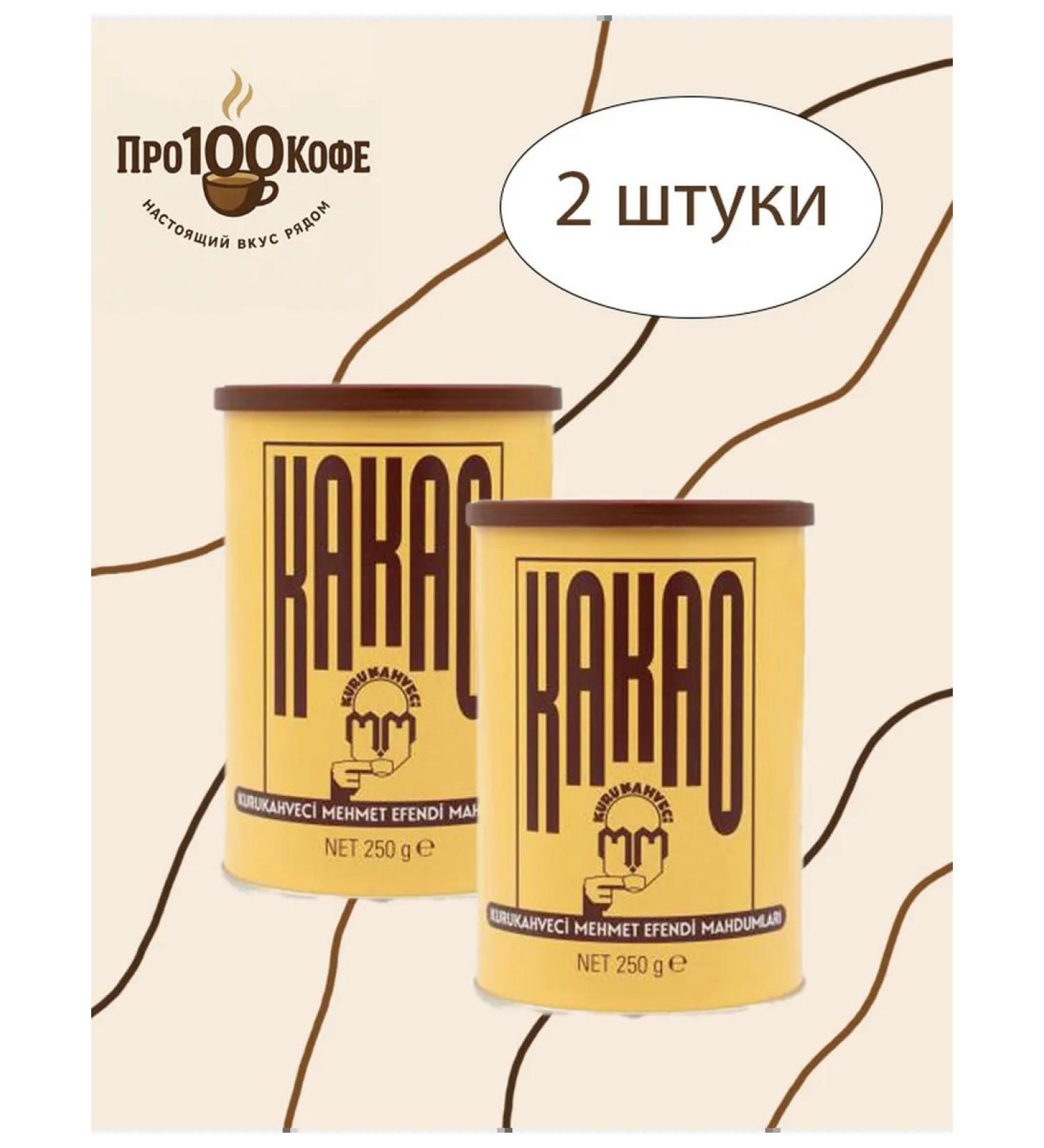 KURUKAHVECI MEHMET EFENDI Turkish cocoa powder Mehmet Efendi 250g 2 pieces - Buy Online on GoSupps.com