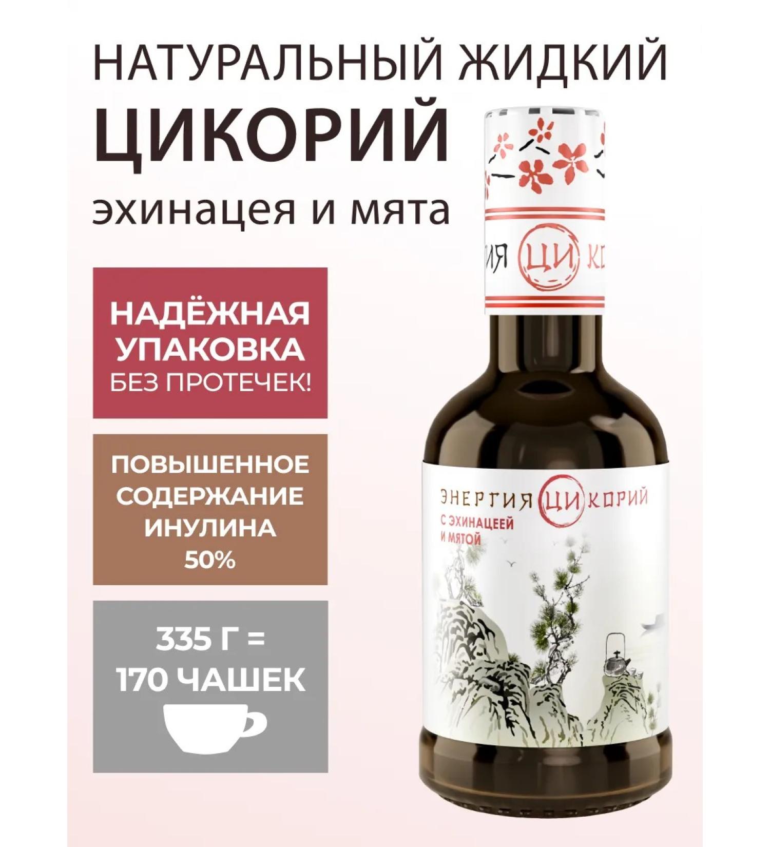 Qi energy Cicoria natural liquid with echinacea and mint 335g - Buy Online on GoSupps.com