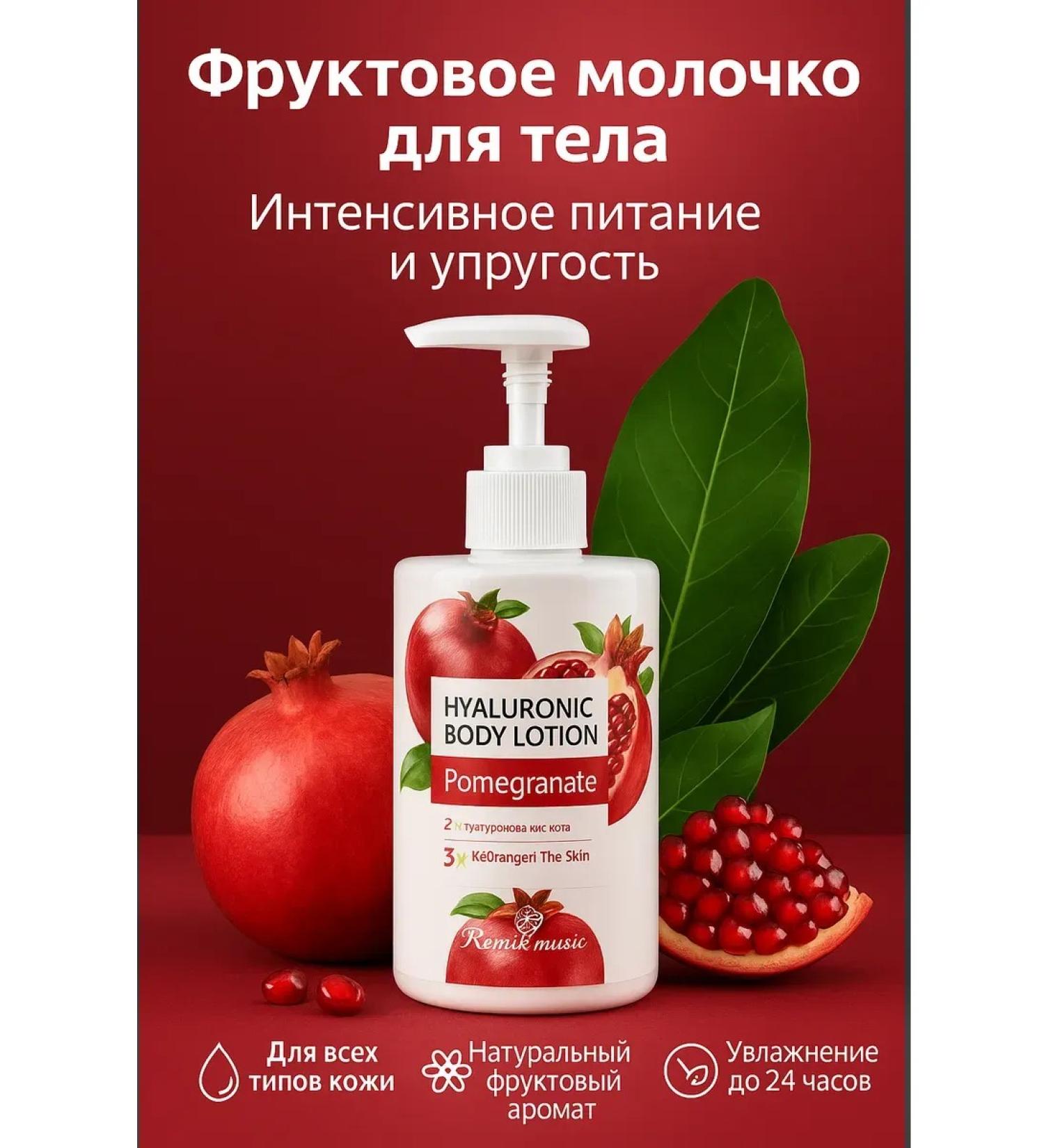 NAMAST Perfumed cream for dry skin - Buy Online on GoSupps.com