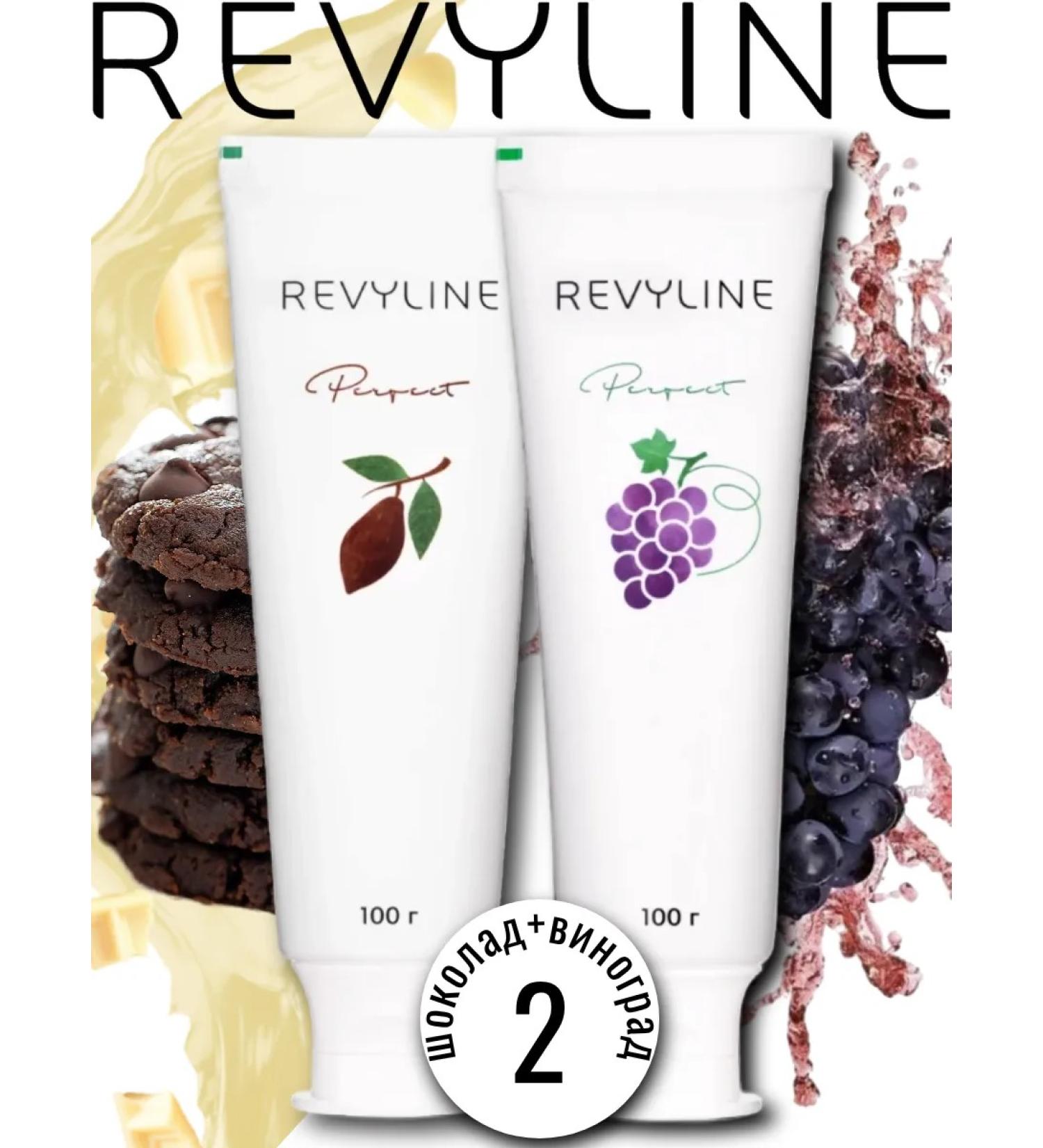 Revyline PARFECT toothpaste grapes + chocolate (set) - Buy Online on GoSupps.com