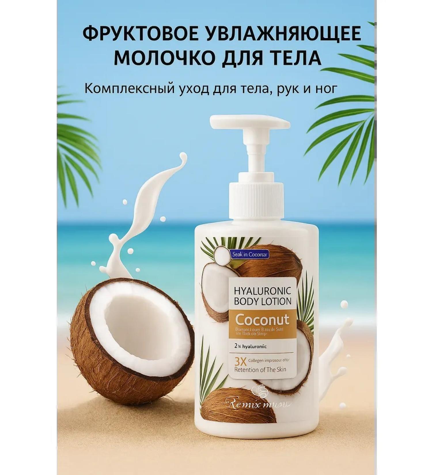 NAMAST Moisturizing cream milk for dry skin with a dispenser - Buy Online on GoSupps.com