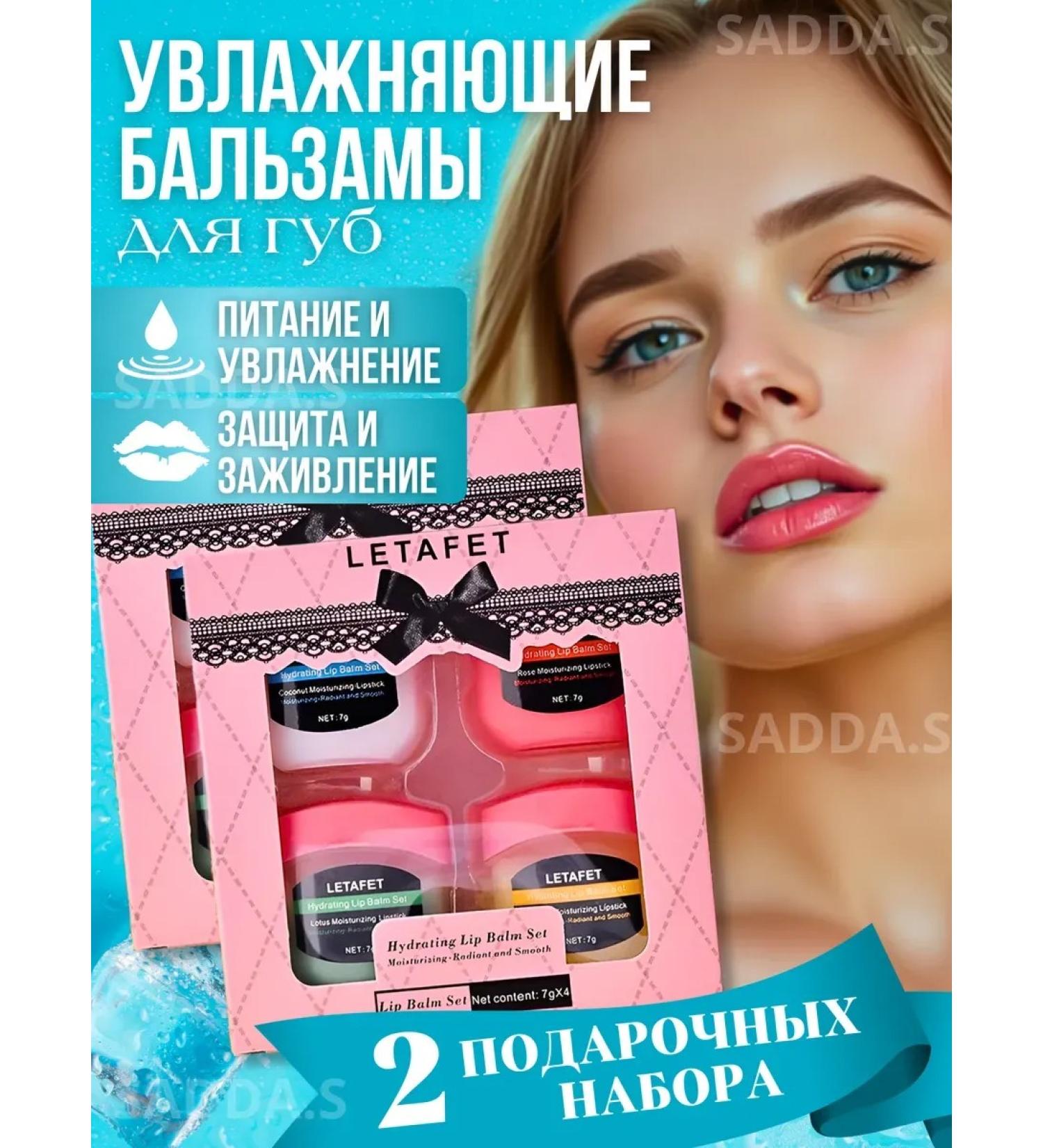 Cosmetics Moisturizing balm Vaselin for the lips - 2 sets - Buy Online on GoSupps.com